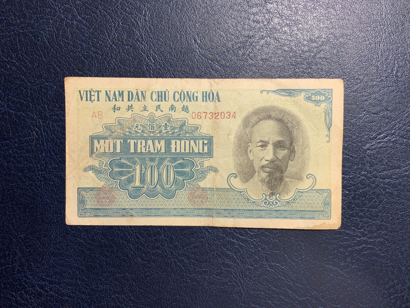 收藏联盟Quantum Auction 第281期拍卖  越南民主共和国1951年100盾 品相如图 中国代印