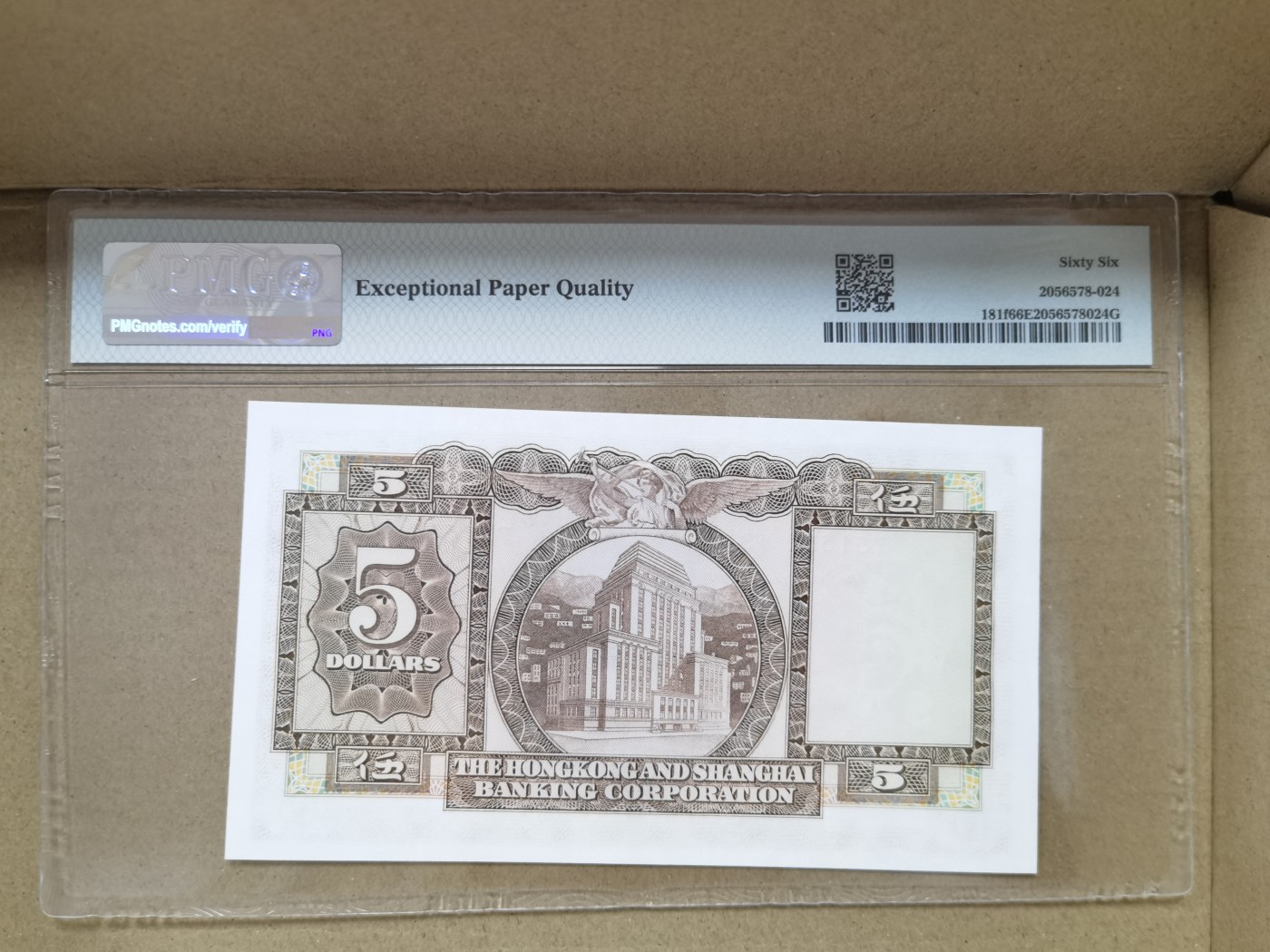 和夏天说再见。 Hong Kong, HK & Shanghai Banking Corp., 5 Dollars KNB68o-p    1973-75 - Printer: BWC