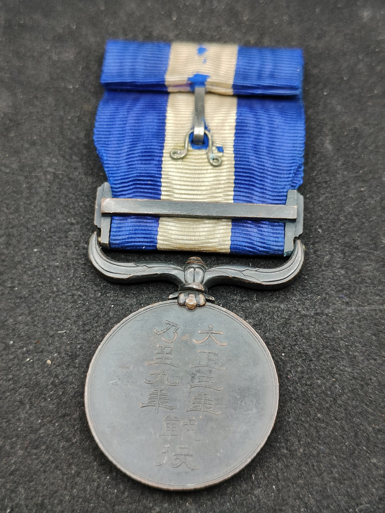 全场0元起拍 第82期 咸鱼国勋章拍卖专场 8月16日（周三）下午6：00开始 日本大正39从军记章