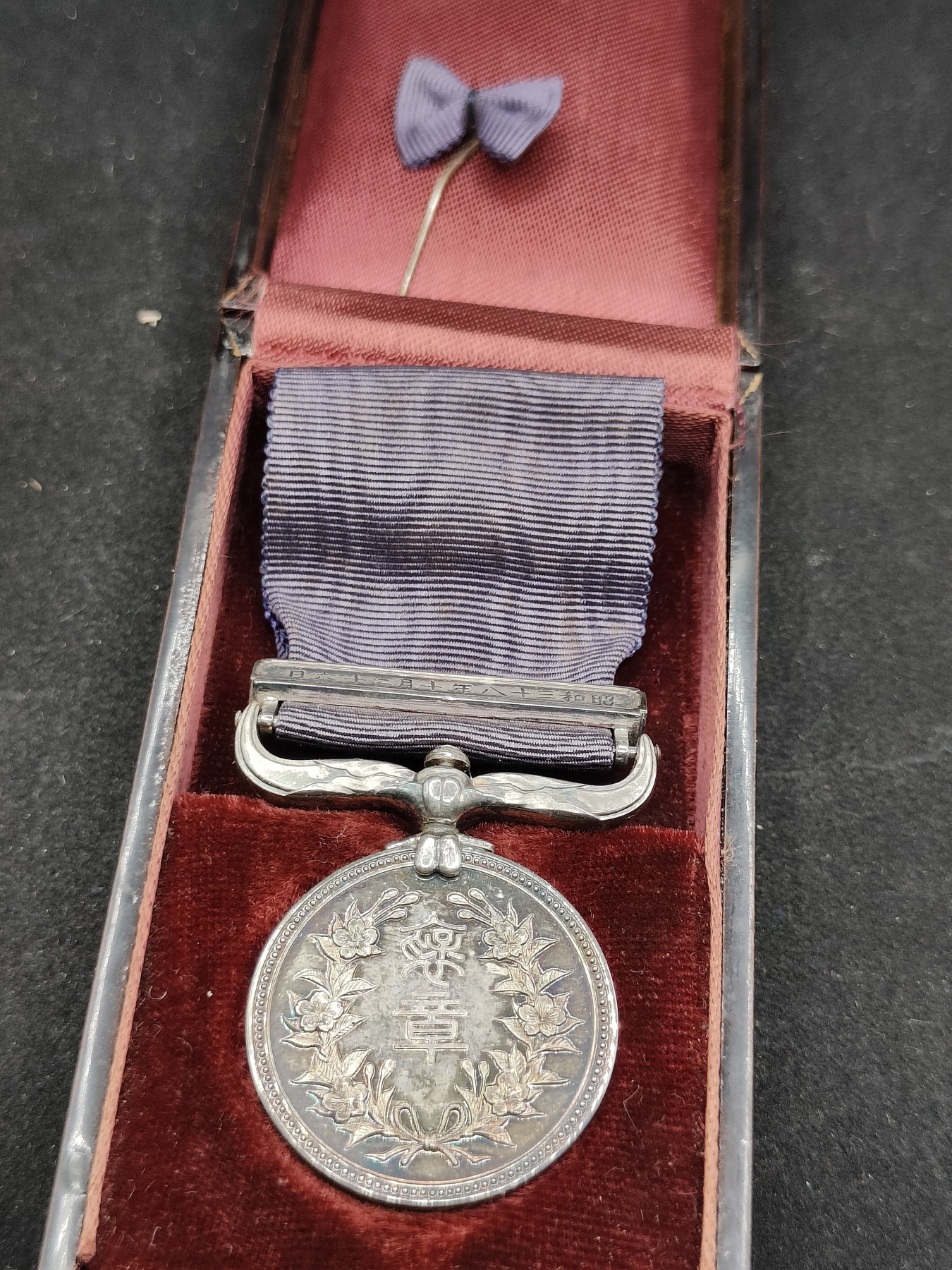 全场0元起拍 第82期 咸鱼国勋章拍卖专场 8月16日（周三）下午6：00开始 银制 日本绀授褒章带盒略