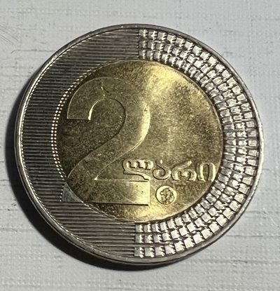 S&S Numismatic世界钱币-拍卖 第124期  - 格鲁吉亚2006年2拉里双色币