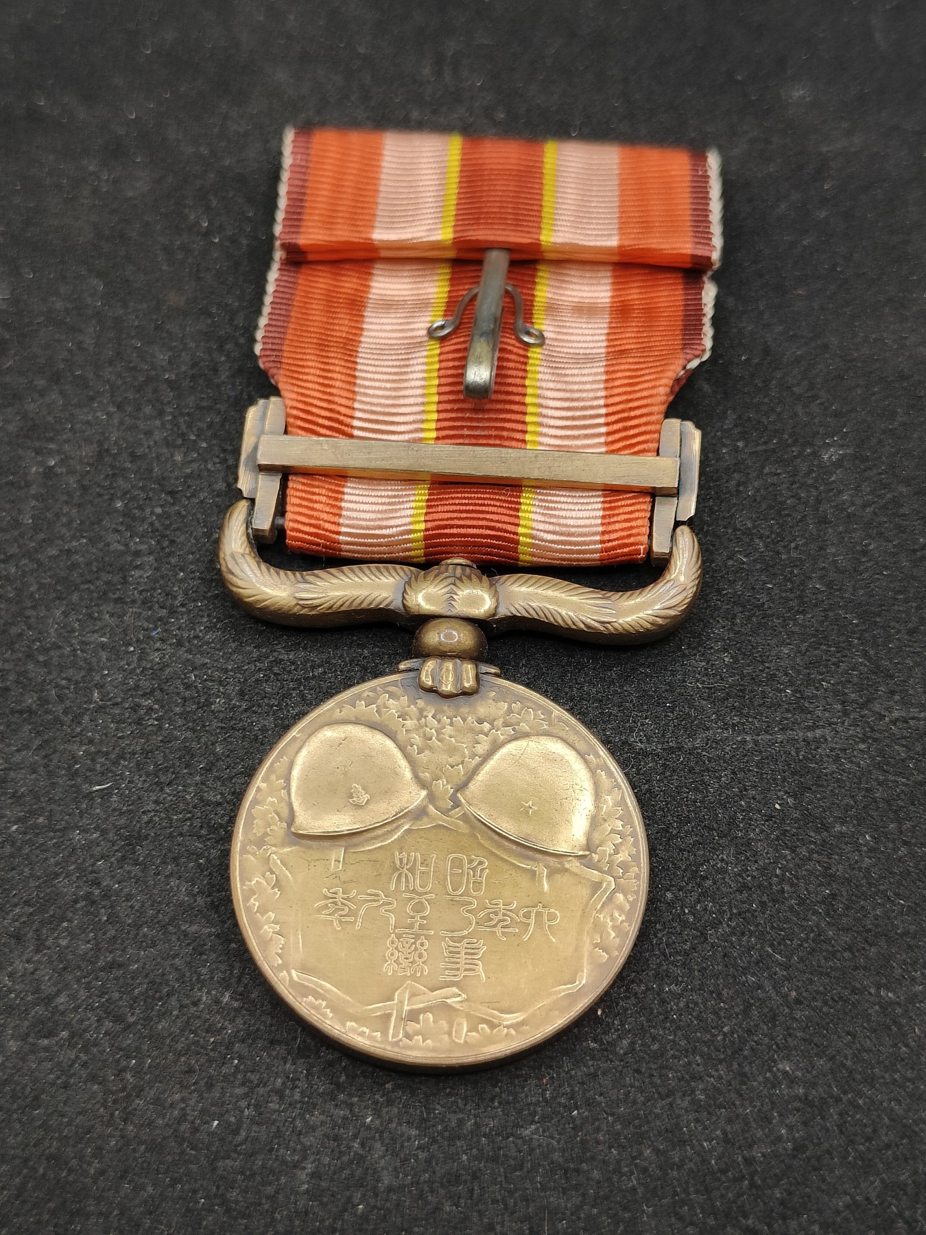 全场0元起拍 第82期 咸鱼国勋章拍卖专场 8月16日（周三）下午6：00开始 日本美品 昭和69从军记章裸章