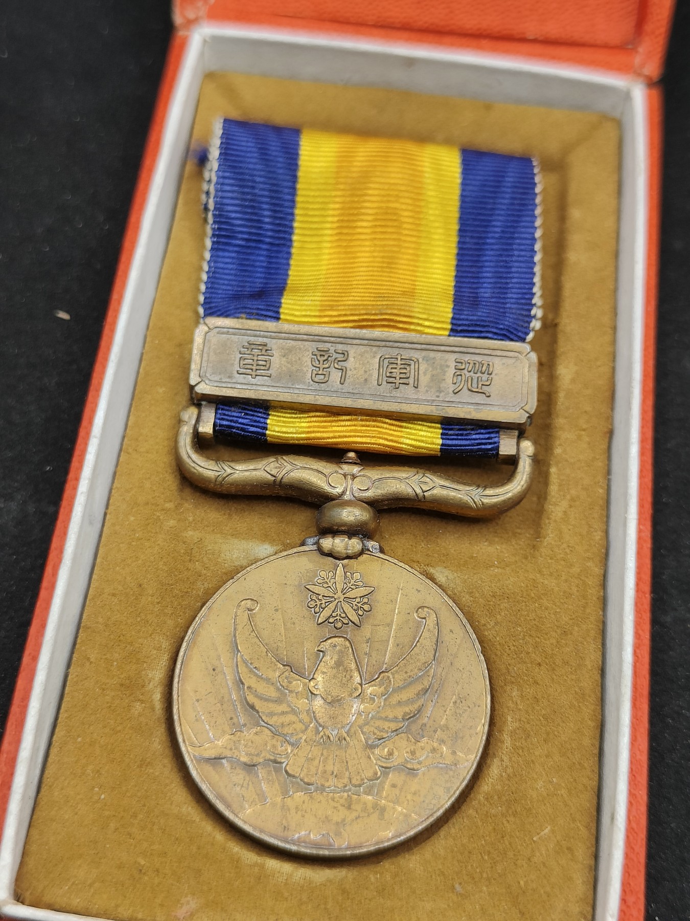 全场0元起拍 第82期 咸鱼国勋章拍卖专场 8月16日（周三）下午6：00开始 伪满洲国 诺门罕事件 国境事变从军记章