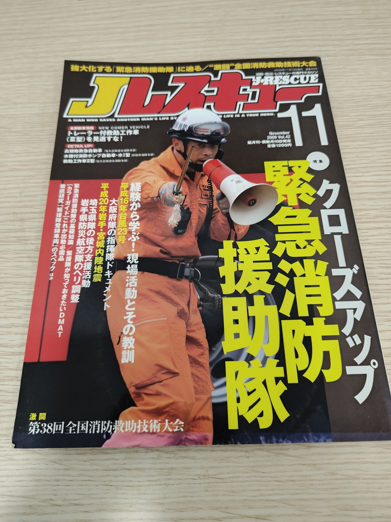 全场0元起拍 第82期 咸鱼国勋章拍卖专场 8月16日（周三）下午6：00开始 日本消防刊物 130页左右