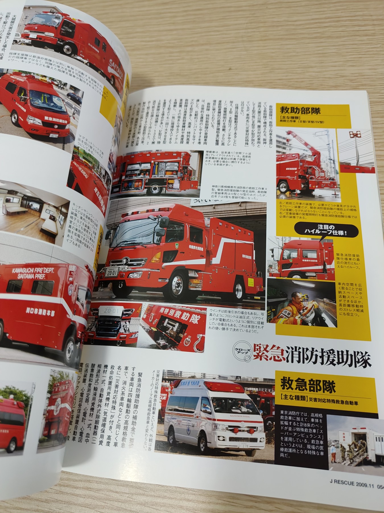 全场0元起拍 第82期 咸鱼国勋章拍卖专场 8月16日（周三）下午6：00开始 日本消防刊物 130页左右