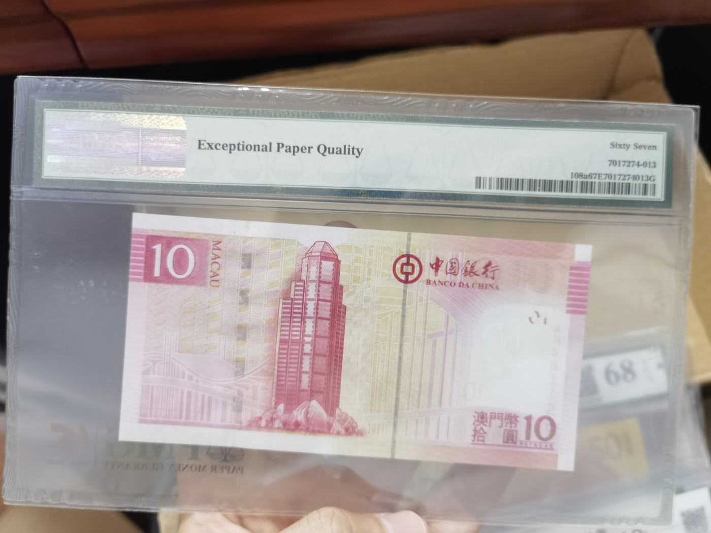和夏天说再见。 Macau, China - Banco da China, 10 Patacas KNB13a-b    2008