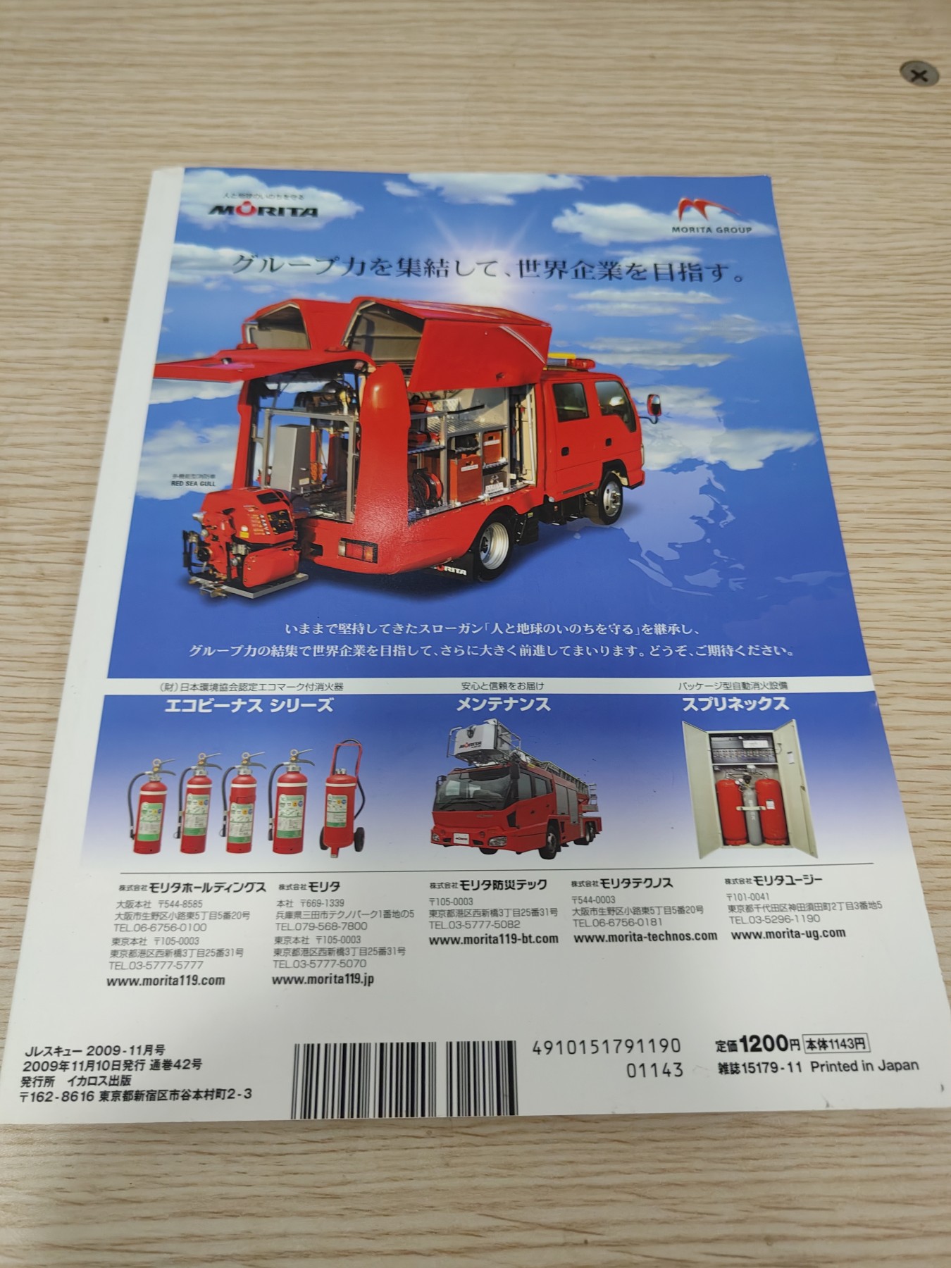 全场0元起拍 第82期 咸鱼国勋章拍卖专场 8月16日（周三）下午6：00开始 日本消防刊物 130页左右