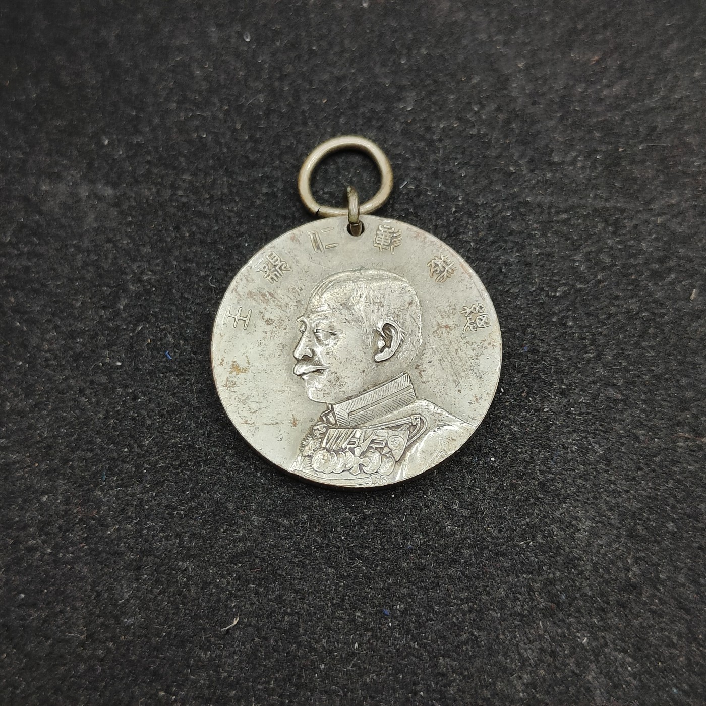 全场0元起拍 第82期 咸鱼国勋章拍卖专场 8月16日（周三）下午6：00开始 日本赤十字祝典纪念章 银质