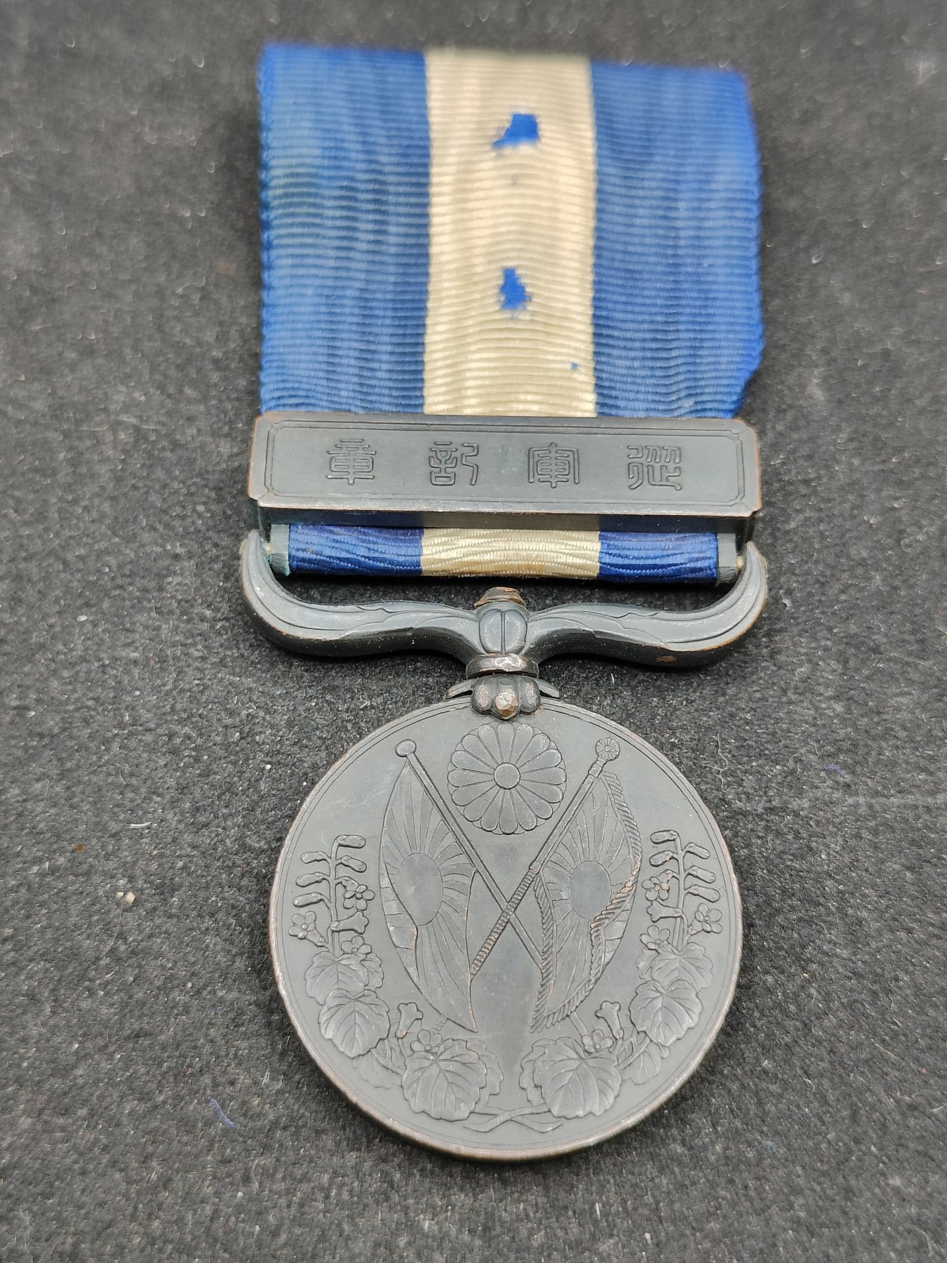 全场0元起拍 第82期 咸鱼国勋章拍卖专场 8月16日（周三）下午6：00开始 日本大正39从军记章