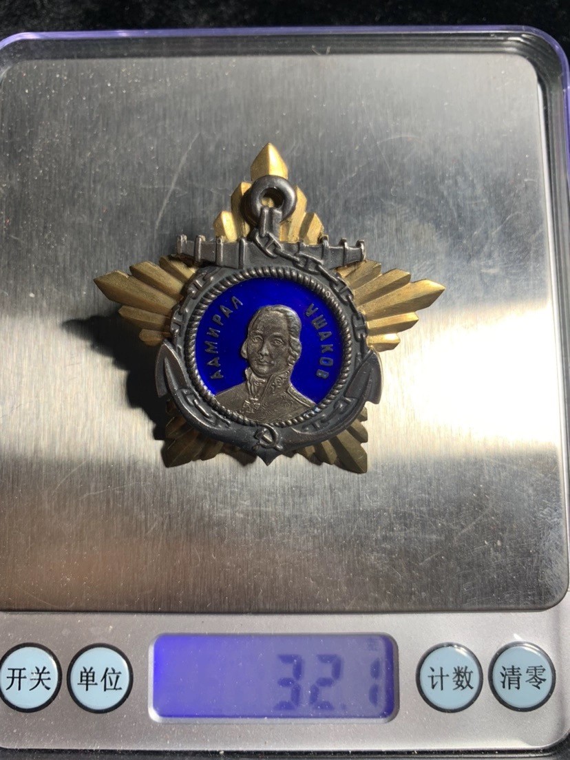 【精工复刻】苏联勋章奖章 苏联一级乌沙科夫勋章 银质珐琅