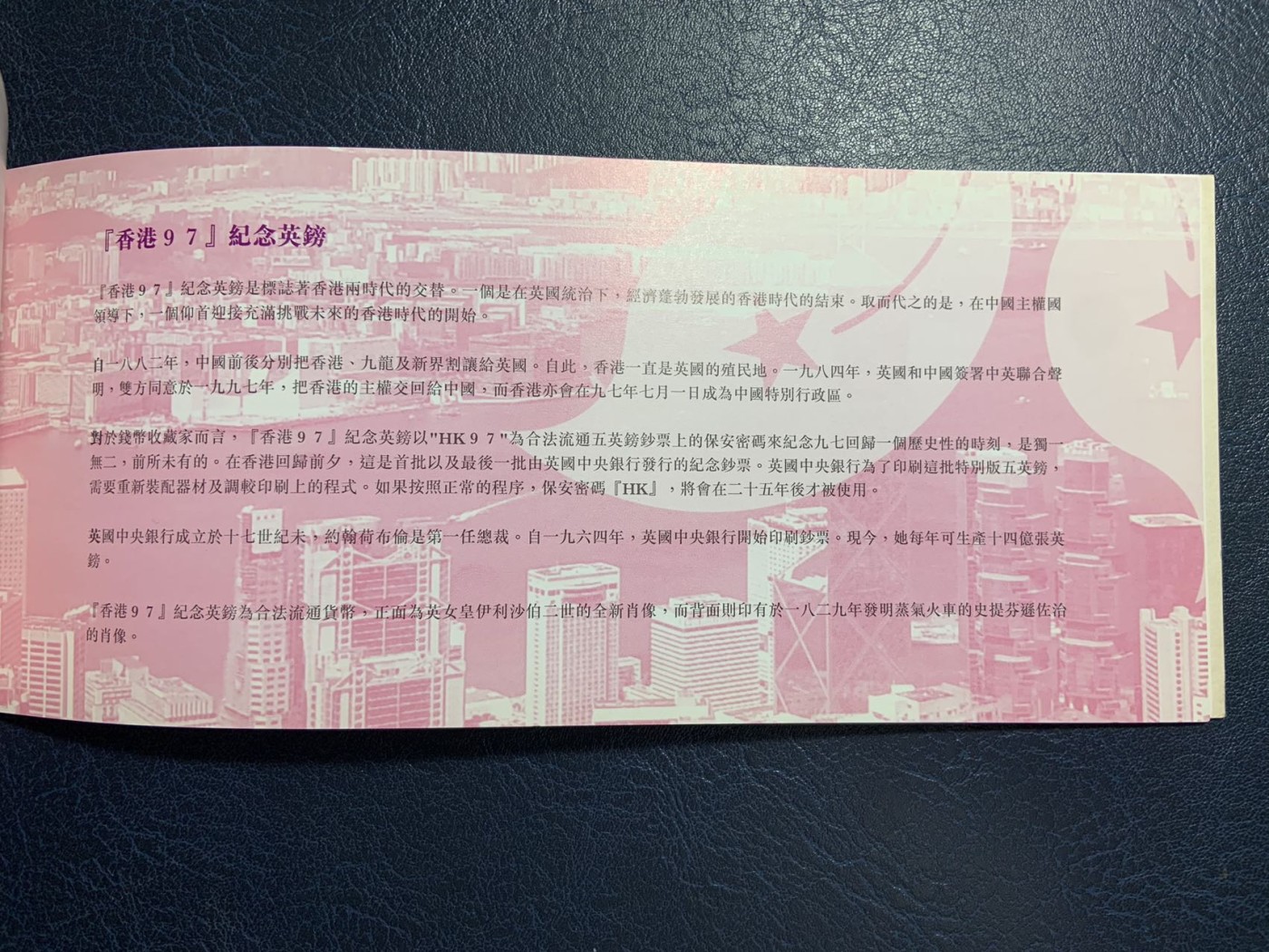 收藏联盟Quantum Auction 第281期拍卖  英国1997年5镑香港回归纪念钞 品相全新UNC 带原册 