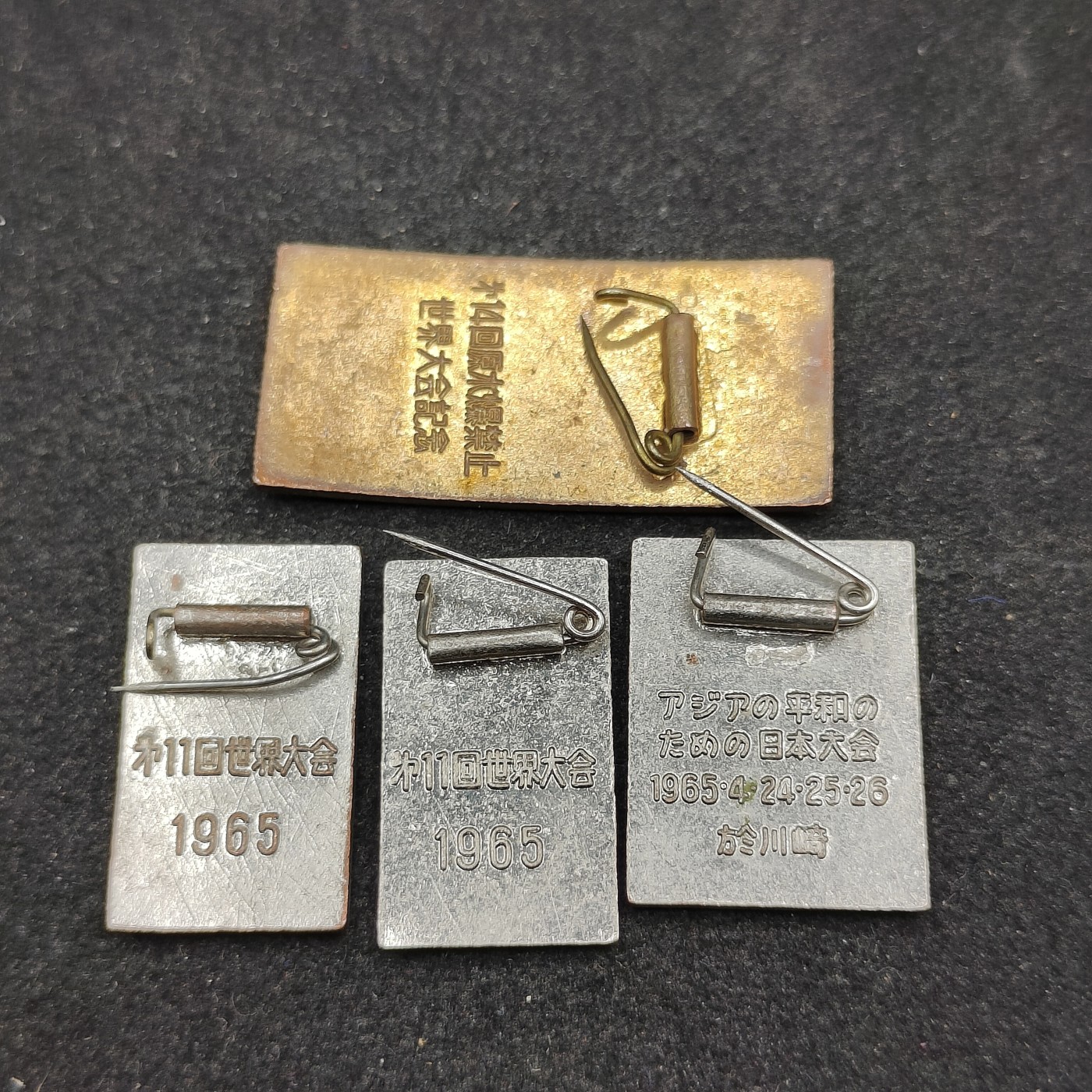 全场0元起拍 第82期 咸鱼国勋章拍卖专场 8月16日（周三）下午6：00开始 日本核兵器禁止章四个