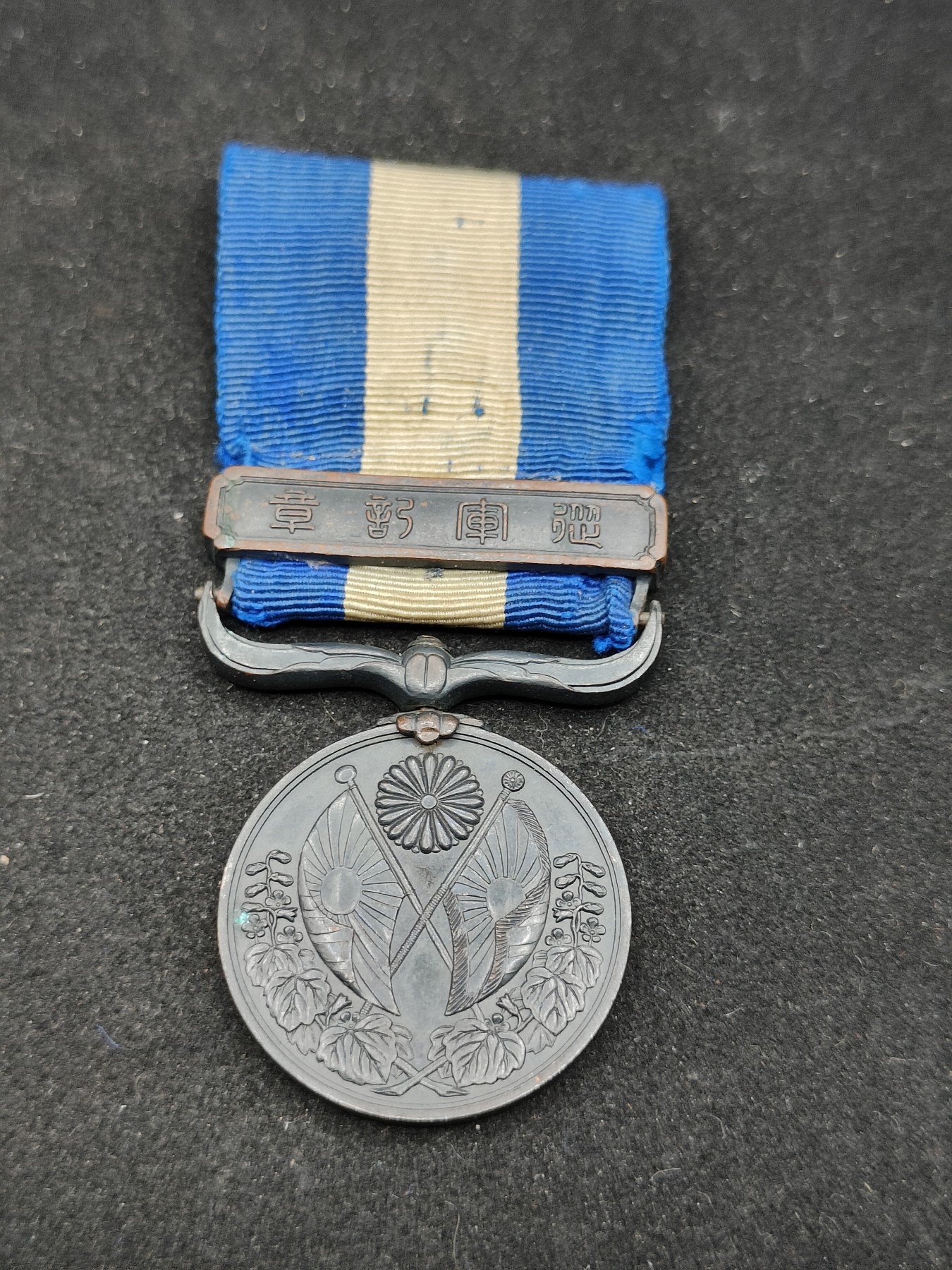 全场0元起拍 第82期 咸鱼国勋章拍卖专场 8月16日（周三）下午6：00开始 稀少 日本大正34从军记章