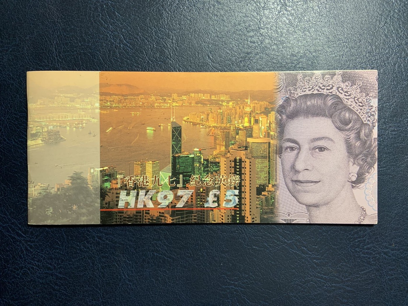 收藏联盟Quantum Auction 第281期拍卖  英国1997年5镑香港回归纪念钞 品相全新UNC 带原册 