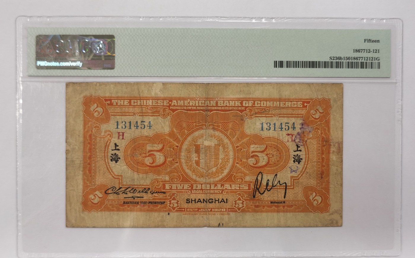 博洋堂“纯白金之夜”精品专场暨第039期（全场包邮） PMG 15 中华懋业银行伍圆一枚，民国纸币顶级珍品，洋商客钞最富盛名的品种之一。中国纸币史上唯一一套印有自由女神像的纸币，据推测实钞存世量不超过15枚，PMG共有7枚入壳，近10年可以查询到的成交记录共有3枚，成交价均在38000元以上（如图所示）