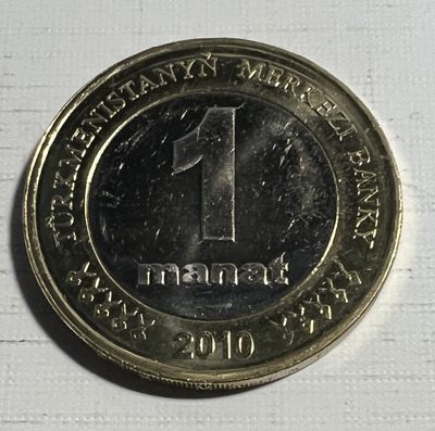 S&S Numismatic世界钱币-拍卖 第124期  - 土库曼斯坦2010年1马纳特双色币