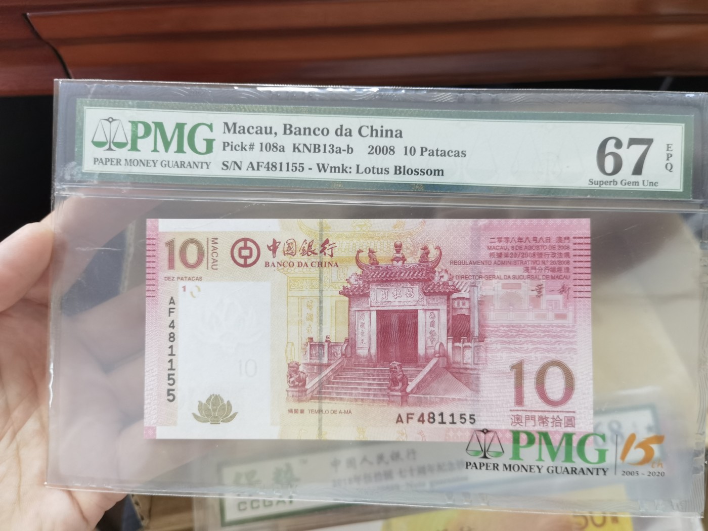 和夏天说再见。 Macau, China - Banco da China, 10 Patacas KNB13a-b    2008