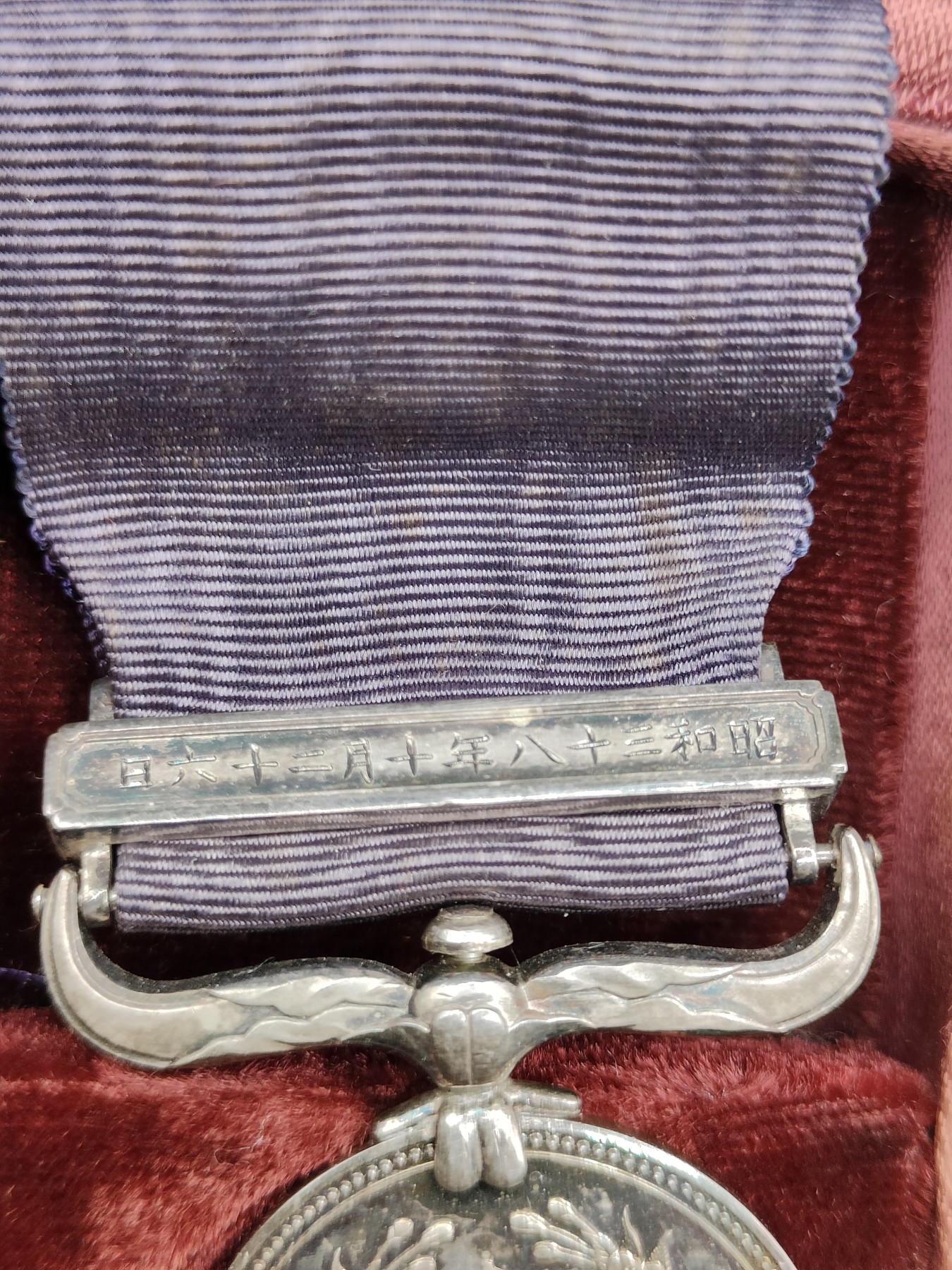 全场0元起拍 第82期 咸鱼国勋章拍卖专场 8月16日（周三）下午6：00开始 银制 日本绀授褒章带盒略