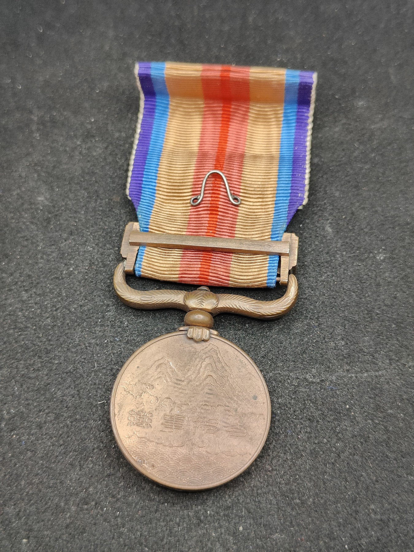 全场0元起拍 第82期 咸鱼国勋章拍卖专场 8月16日（周三）下午6：00开始 日本事变纪念章