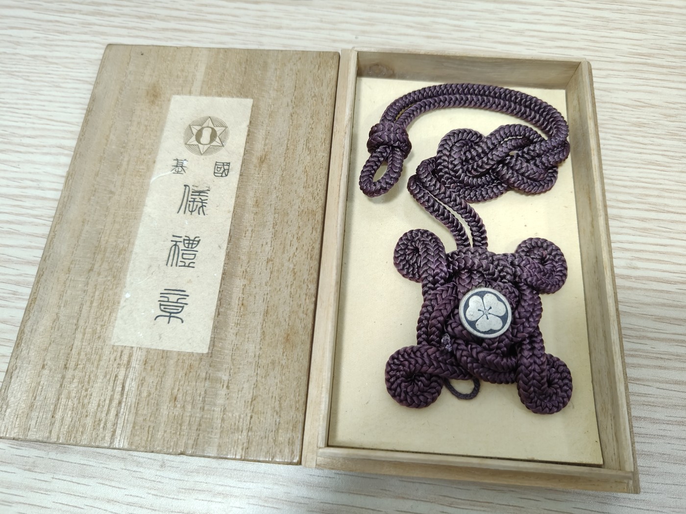 全场0元起拍 第82期 咸鱼国勋章拍卖专场 8月16日（周三）下午6：00开始 日本国民服礼仪章 带家纹