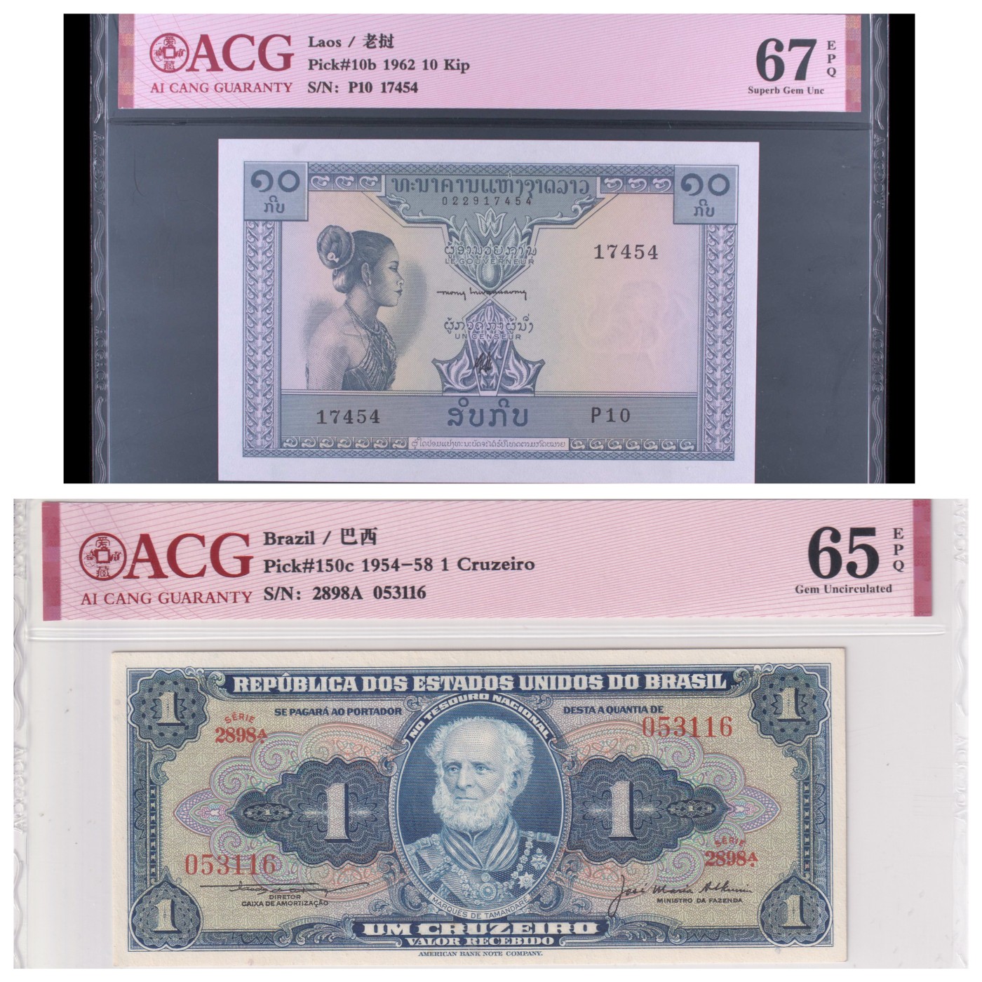 乐淘淘纸币精选 第15期 周五周六连拍第二场 【两张组合】老挝 巴西纸币两张 ACG评级
