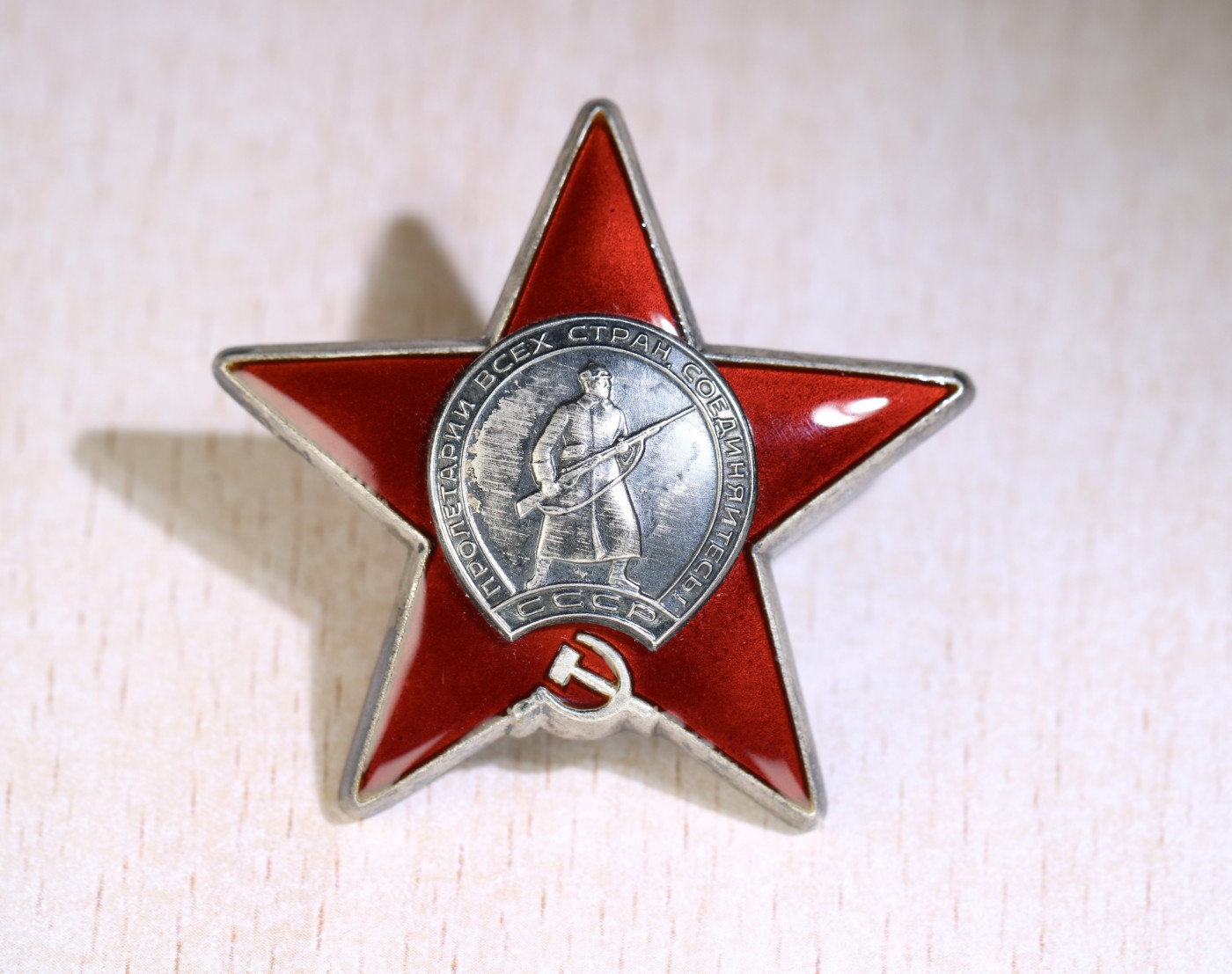 大猫徽章拍卖第230期 苏联三级武装力量 红星套章 全品带证 档案齐全 （证书多写一位）