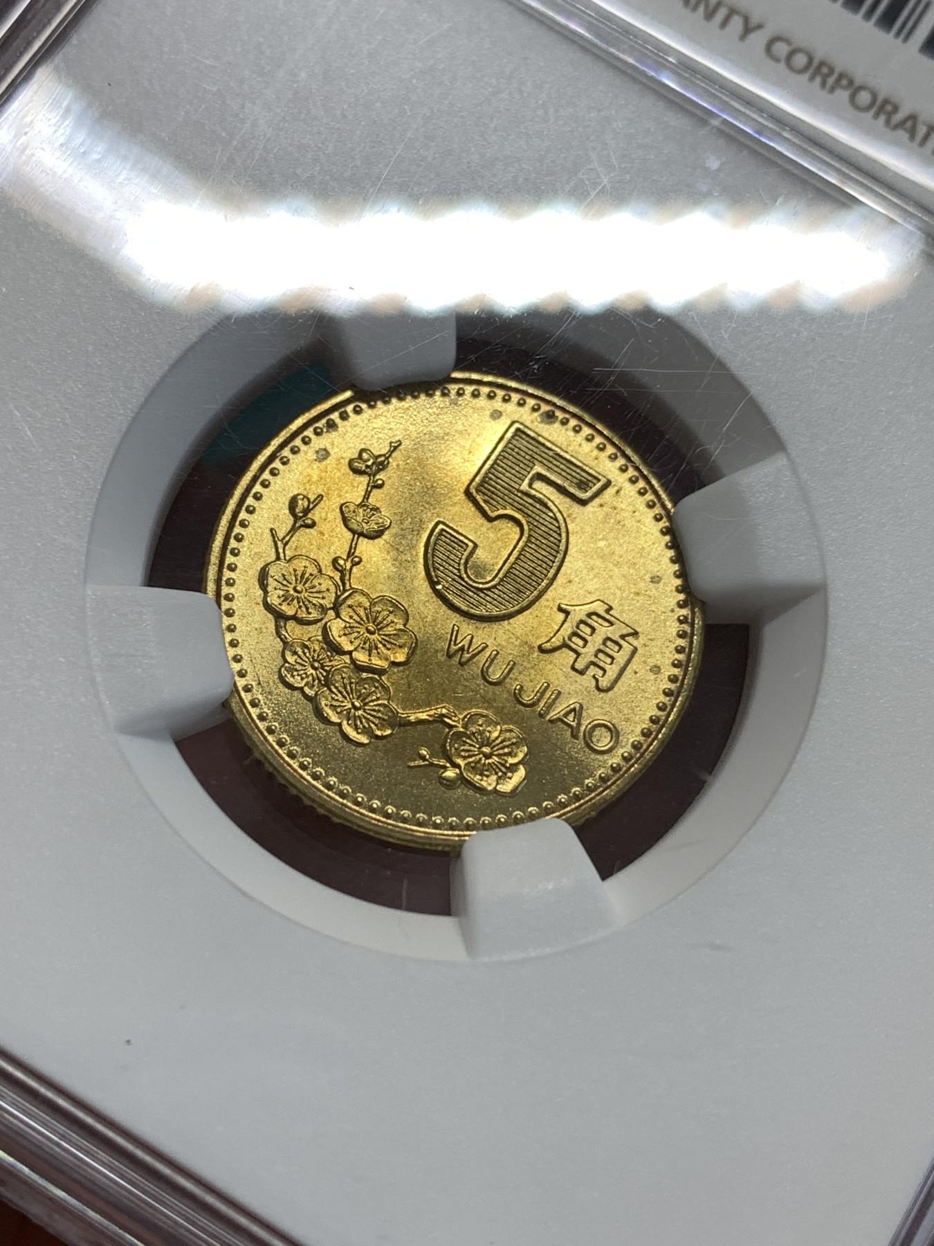 《竞宝斋》第189场-周日，周一 2场 (全场包邮) NGC-MS66  中国  1993  5角   铜币