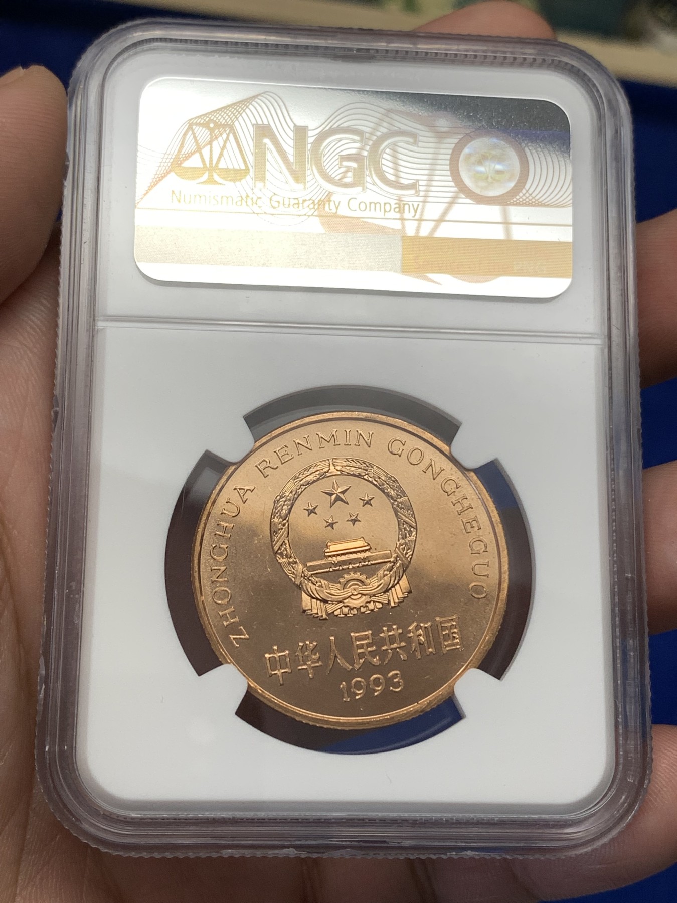 《竞宝斋》第189场-周日，周一 2场 (全场包邮) NGC-MS66RDPL 中国1993熊猫5元铜币 好转光 类精制底板