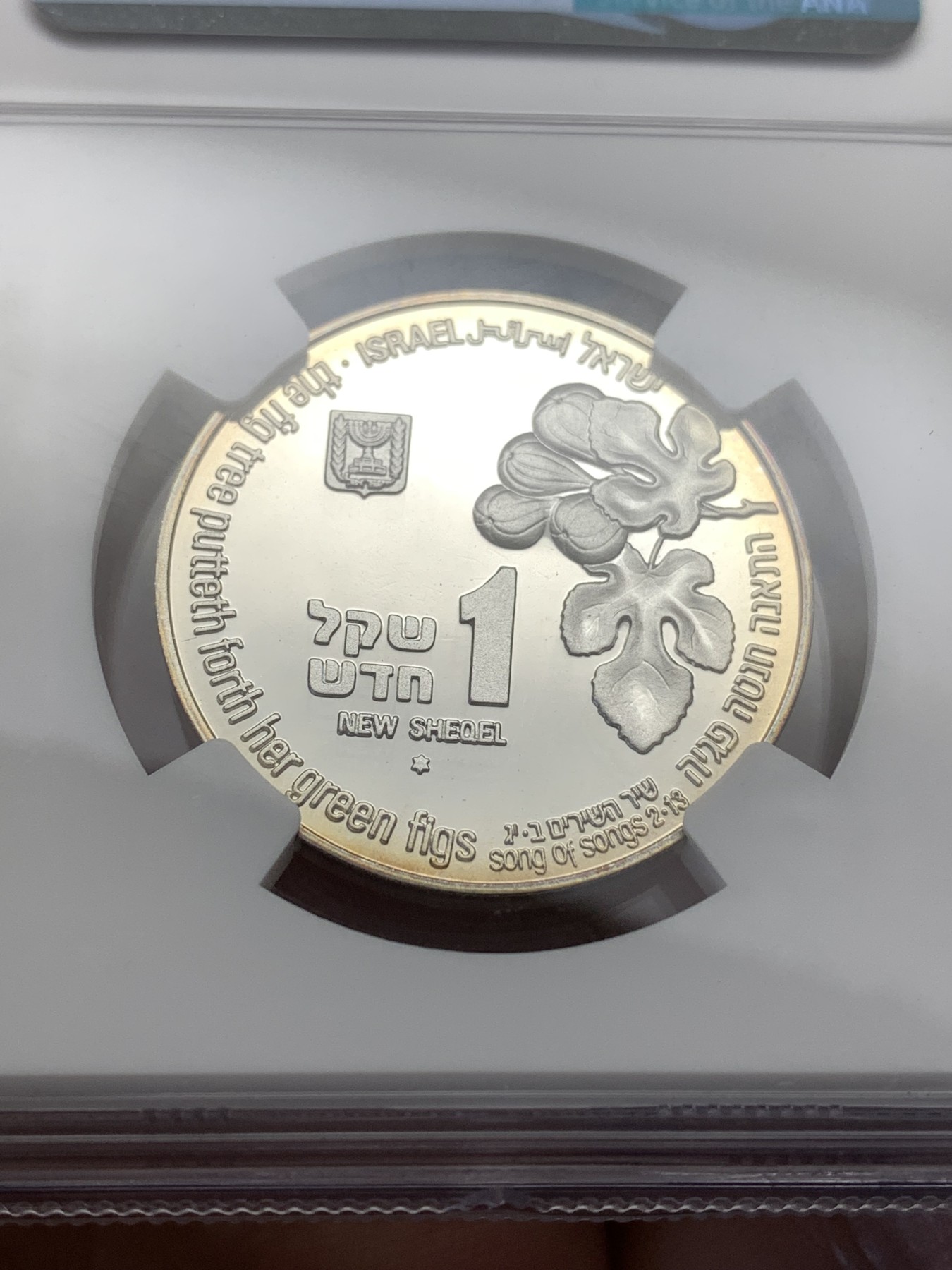 《竞宝斋》第189场-周日，周一 2场 (全场包邮) NGC MS68 以色列1996 夜莺 1新谢克尔 银币