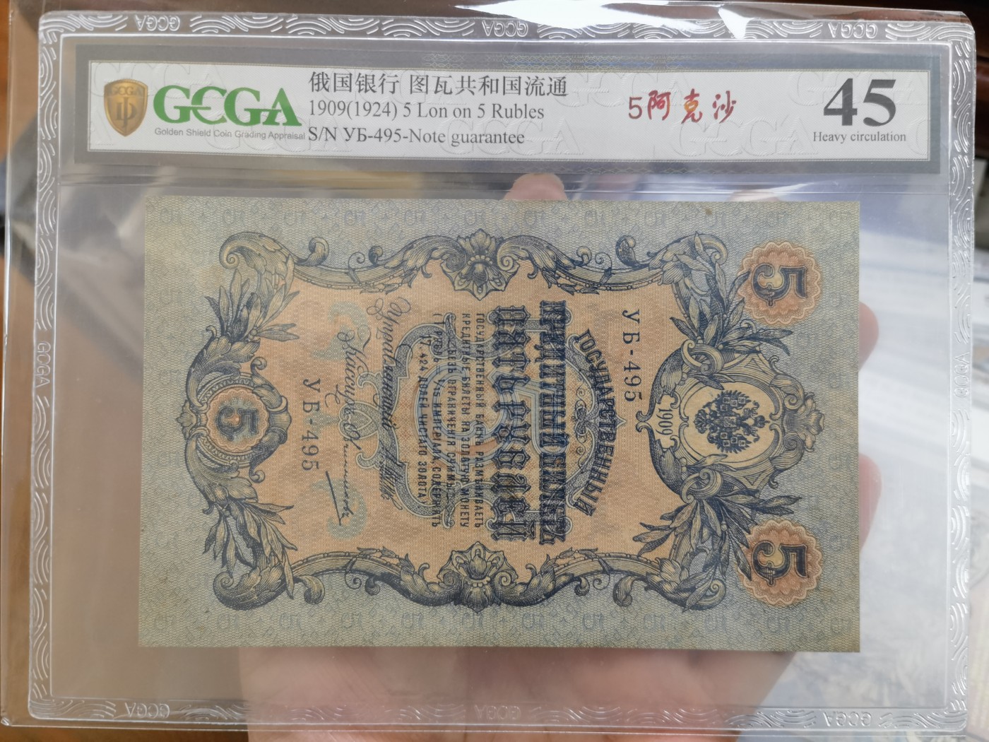 六月的鱼 唐努乌梁海，5阿克沙。