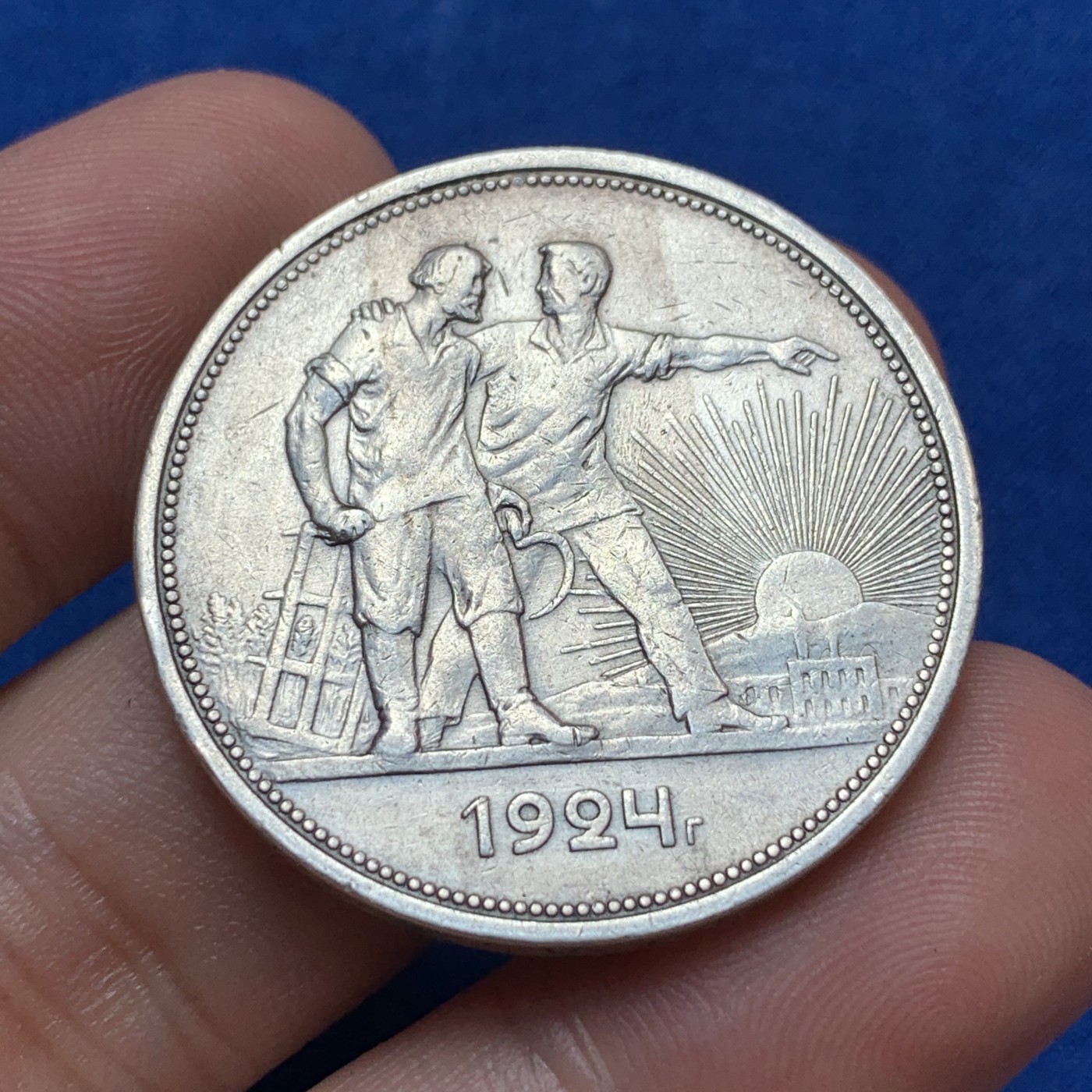 《竞宝斋》第189场-周日，周一 2场 (全场包邮) 前苏联1924年指路1卢布银币