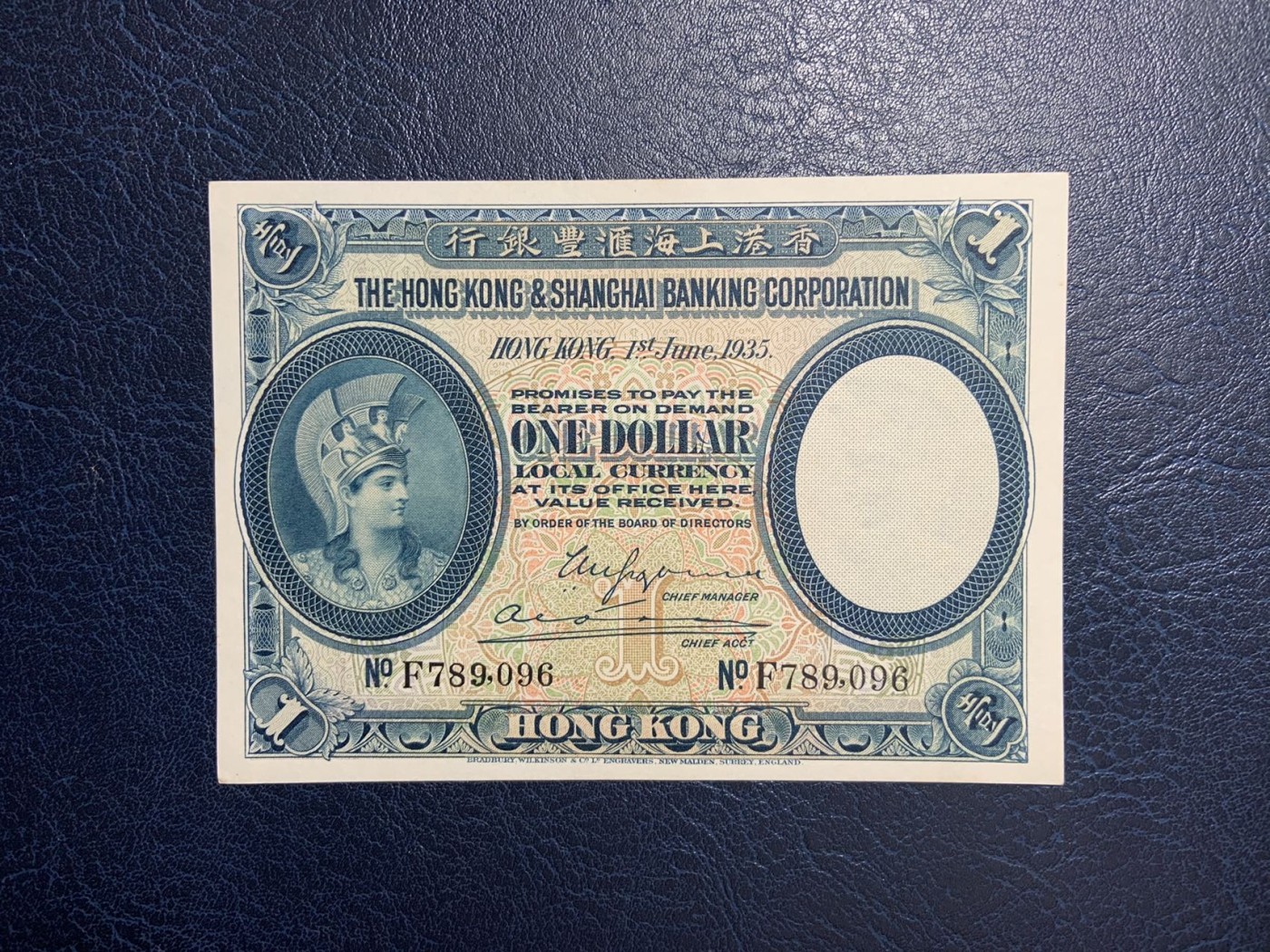 收藏联盟Quantum Auction 第281期拍卖  香港汇丰银行1935年1元 品相AU 细节如图 原票 