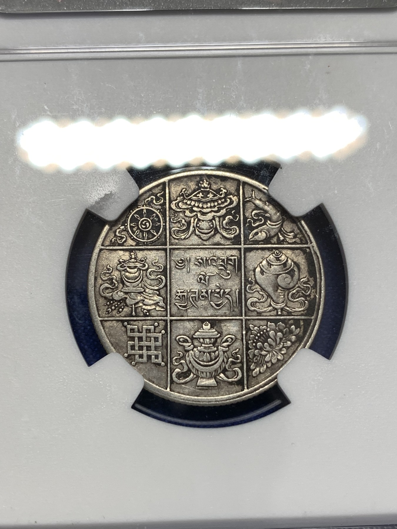 《竞宝斋》第189场-周日，周一 2场 (全场包邮) NGC-AU 不丹 1928年半卢比银币 少见的1928年原版半卢比银币 发行量仅仅2万枚 少见品种 整体老包浆 品相不错