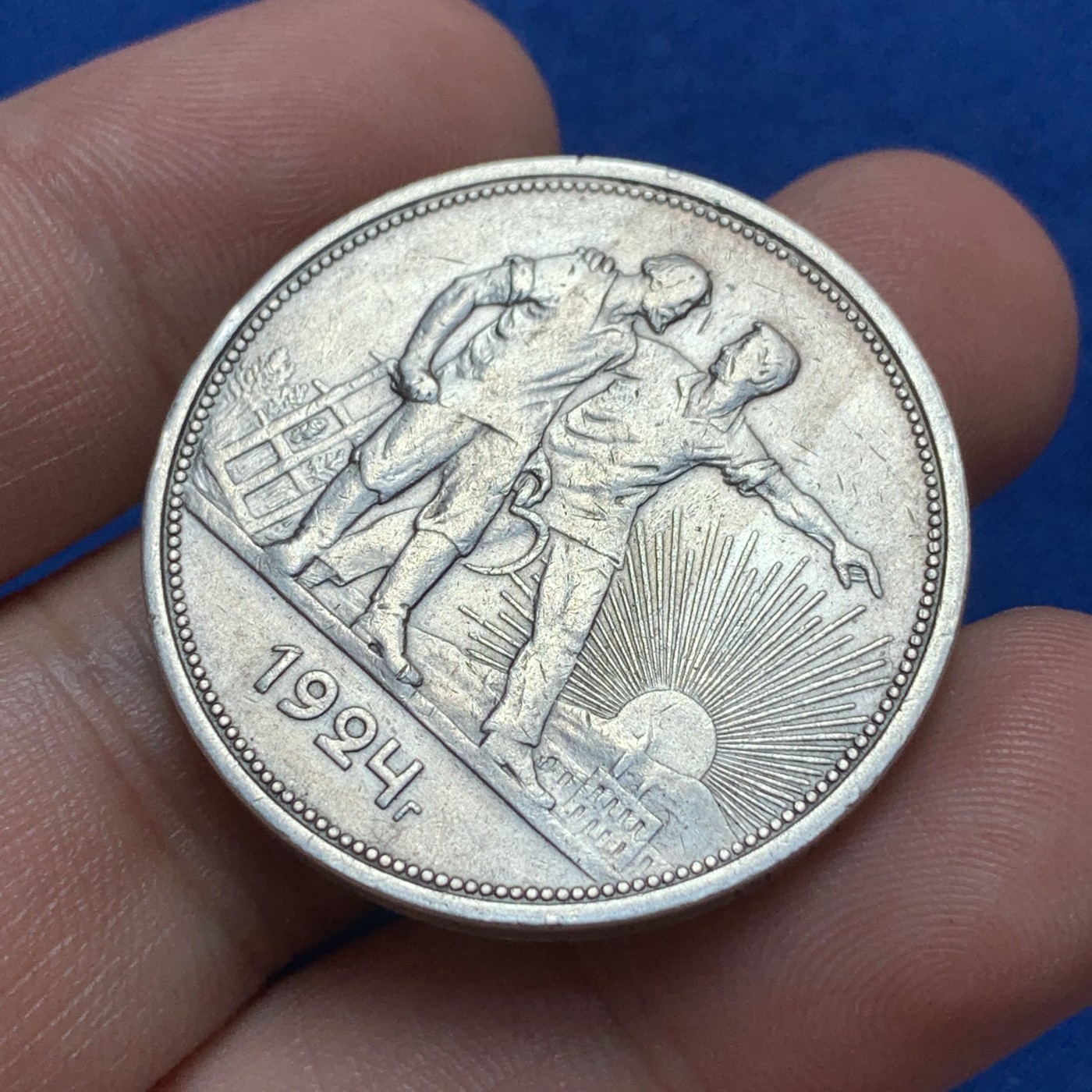 《竞宝斋》第189场-周日，周一 2场 (全场包邮) 前苏联1924年指路1卢布银币