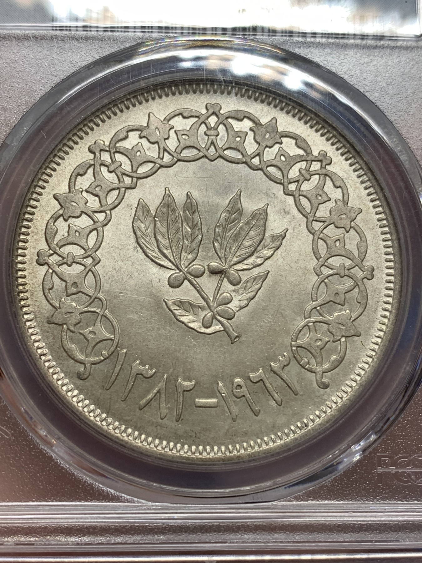 《竞宝斋》第189场-周日，周一 2场 (全场包邮) PCGS MS65 1963年也门1里亚尔大银币 极品原光 状态一流