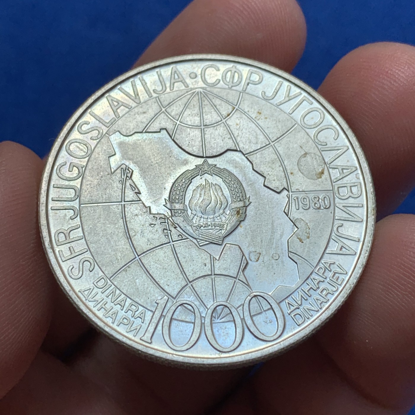 《竞宝斋》第189场-周日，周一 2场 (全场包邮) 南斯拉夫 1980年 1000第纳尔克朗纪念 大银币