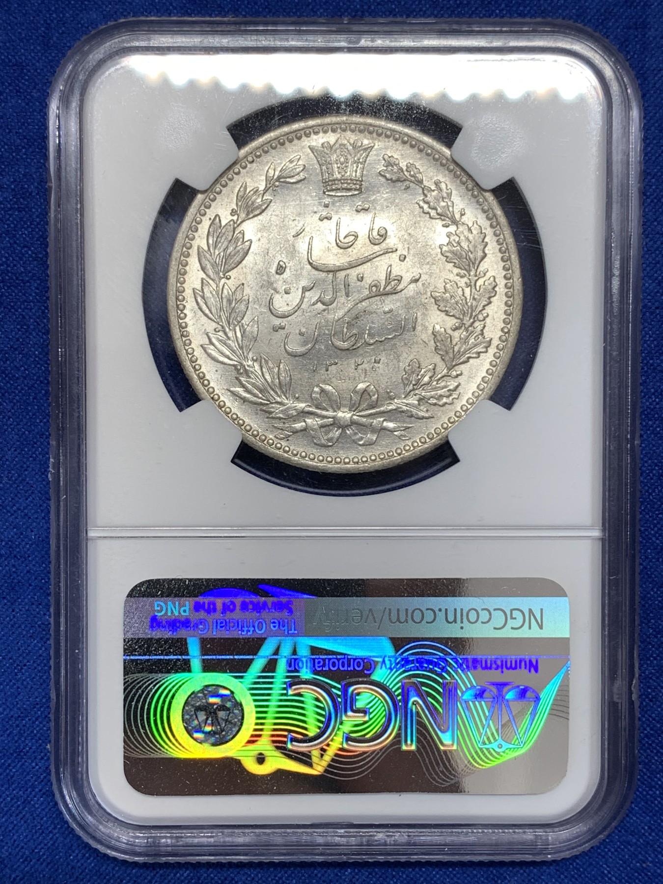 《竞宝斋》第189场-周日，周一 2场 (全场包邮) NGC-AU58 伊朗 1902年 狮子拿刀5000第纳尔银币 整体转光 鼻子磨损少 低评