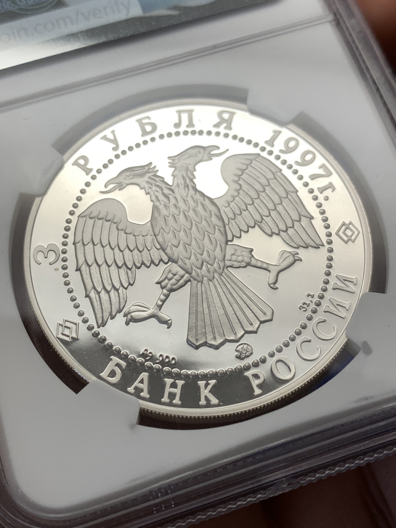 《竞宝斋》第189场-周日，周一 2场 (全场包邮) NGC PF69UC 俄罗斯1997 建筑古迹 3卢布银币 1盎司  31.1克