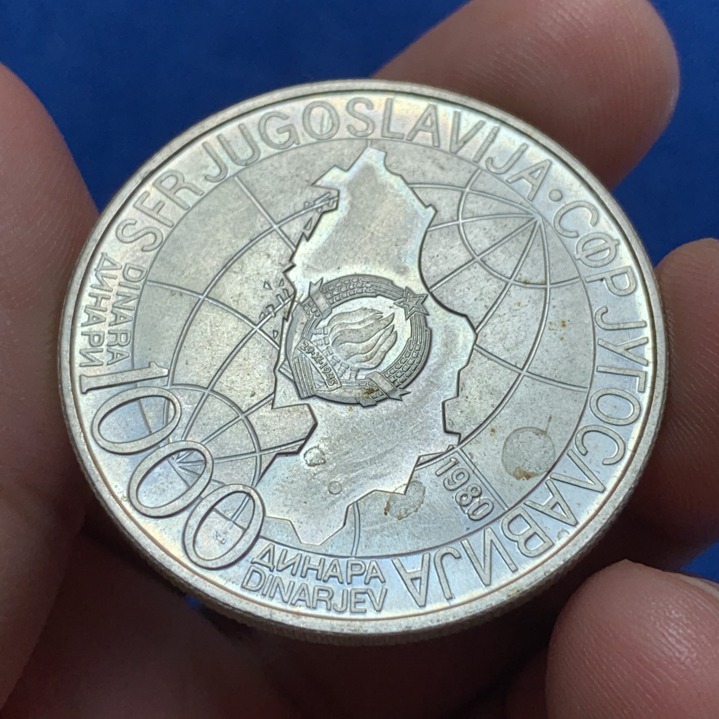 《竞宝斋》第189场-周日，周一 2场 (全场包邮) 南斯拉夫 1980年 1000第纳尔克朗纪念 大银币