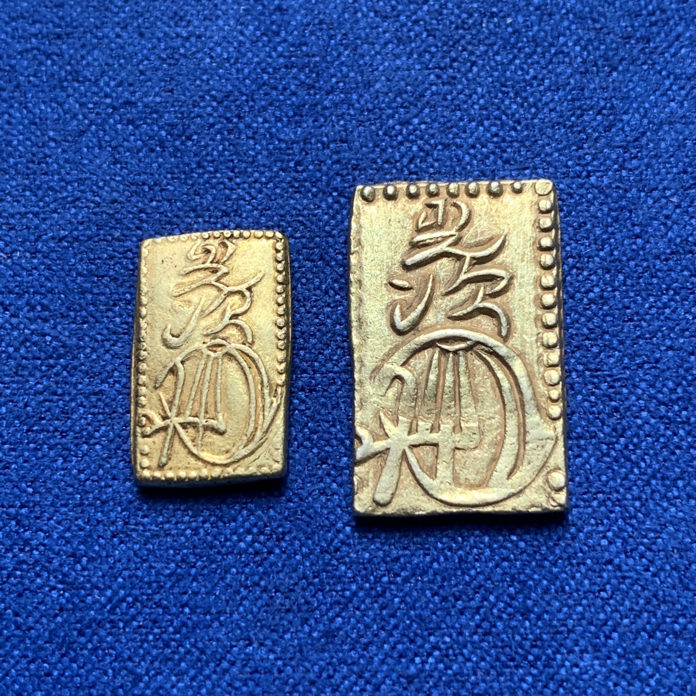 《竞宝斋》第189场-周日，周一 2场 (全场包邮) 日本二分金和二朱金一对，非常黄亮金水非常足，高品相，高点字体十分犀利