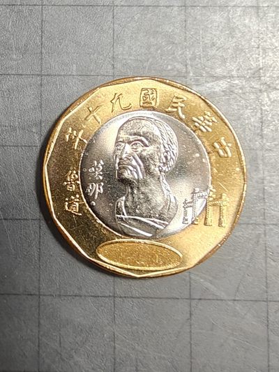 轻松集币无压力 - 卷拆莫娜20元