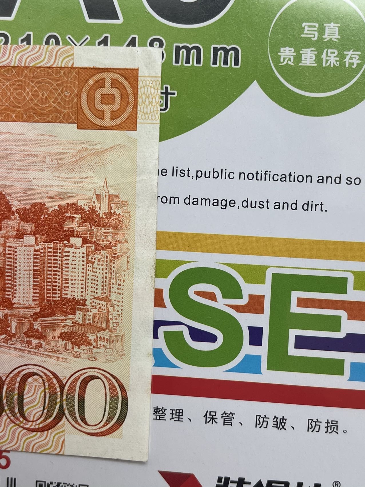 95新澳门1995年1000元豹子号14111 中国银行王根钧签名