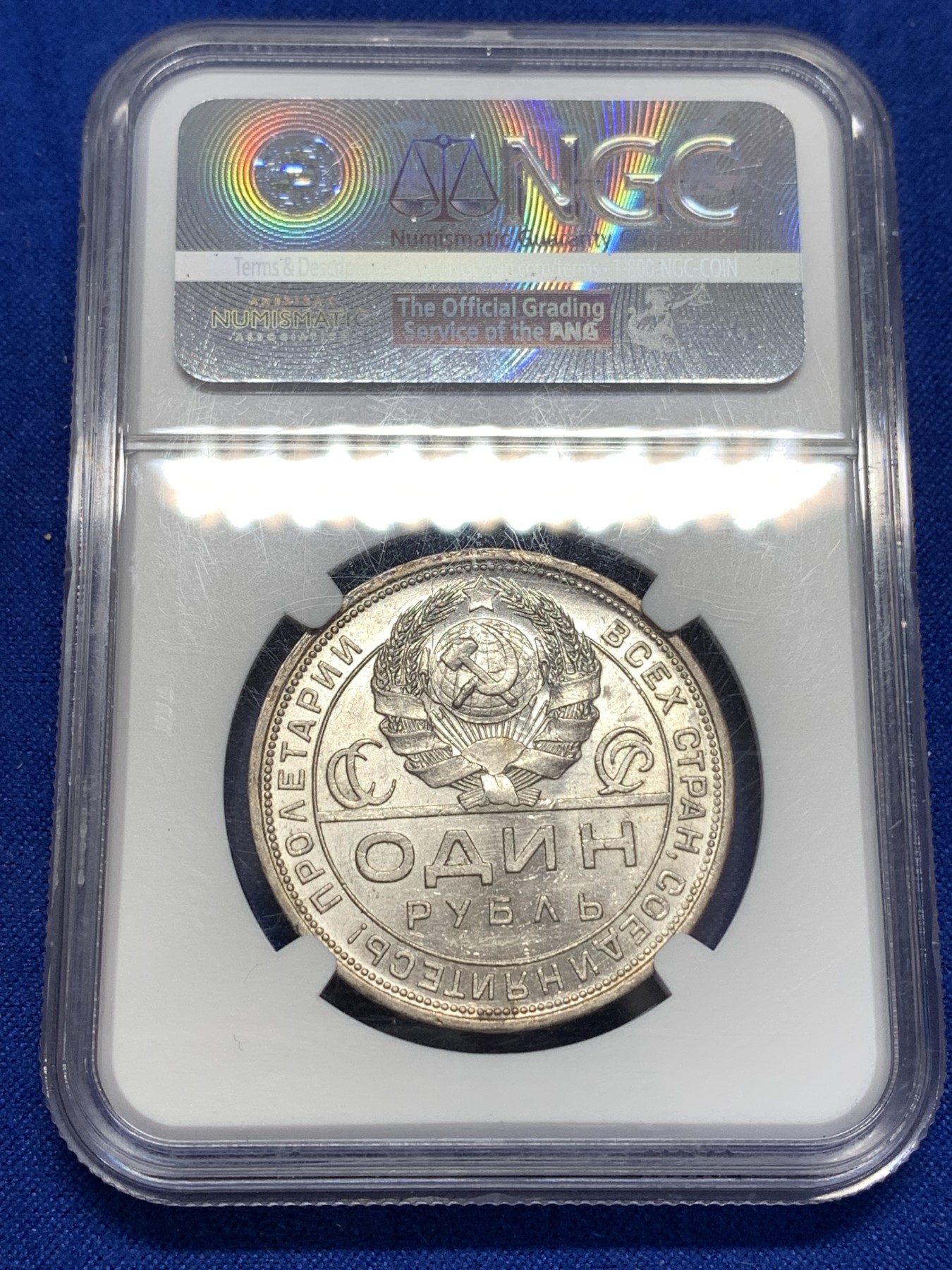 《竞宝斋》第189场-周日，周一 2场 (全场包邮) NGC-AU58苏联俄罗斯1924-ПЛ卢布指路大银币 人像面漂亮的红色包浆 原光完整 几乎无磨损