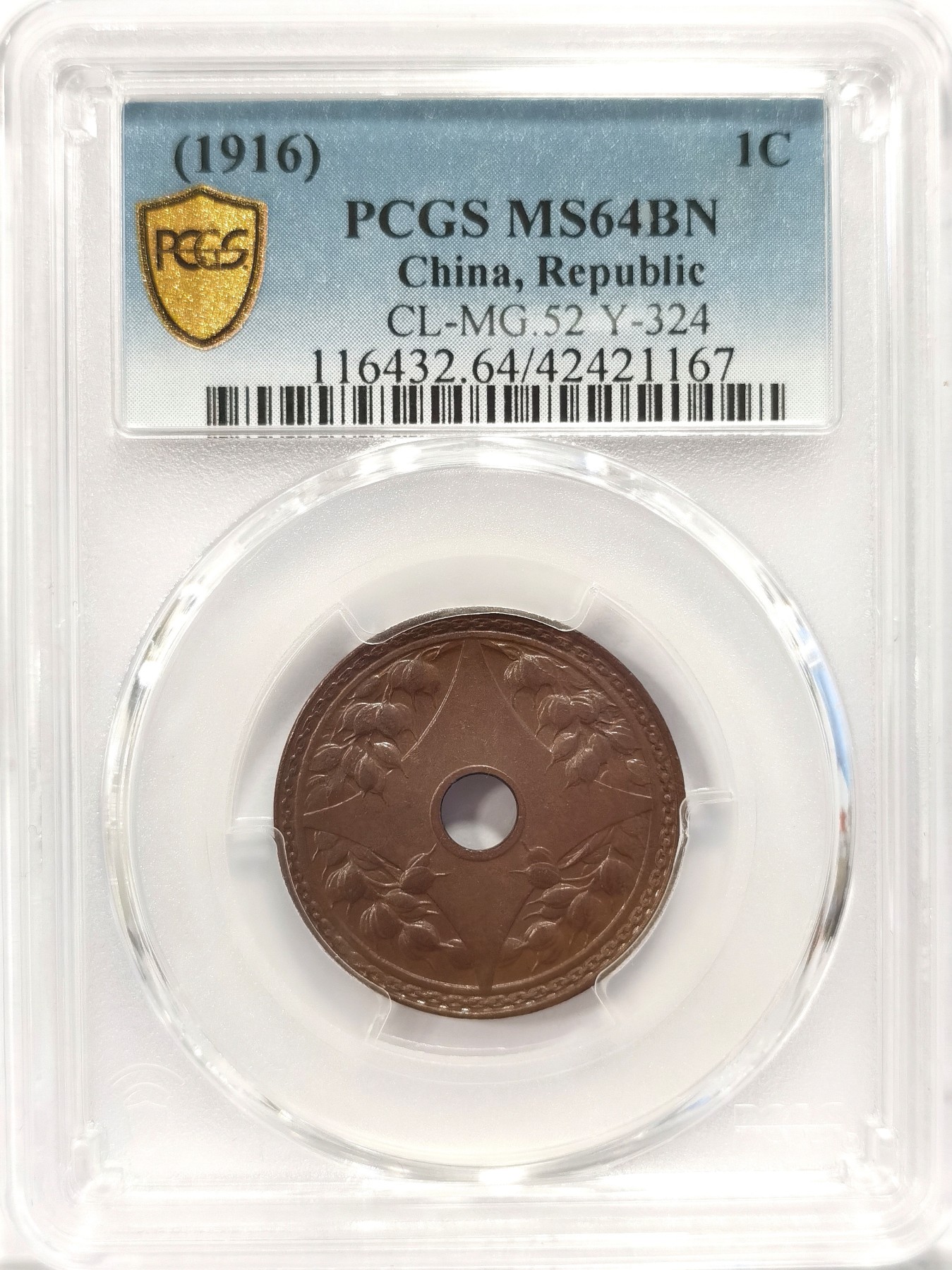 博洋堂“纯白金之夜”精品专场暨第039期（全场包邮） PCGS MS64BN 中华民国五年中空壹分铜圆，深打底板精致