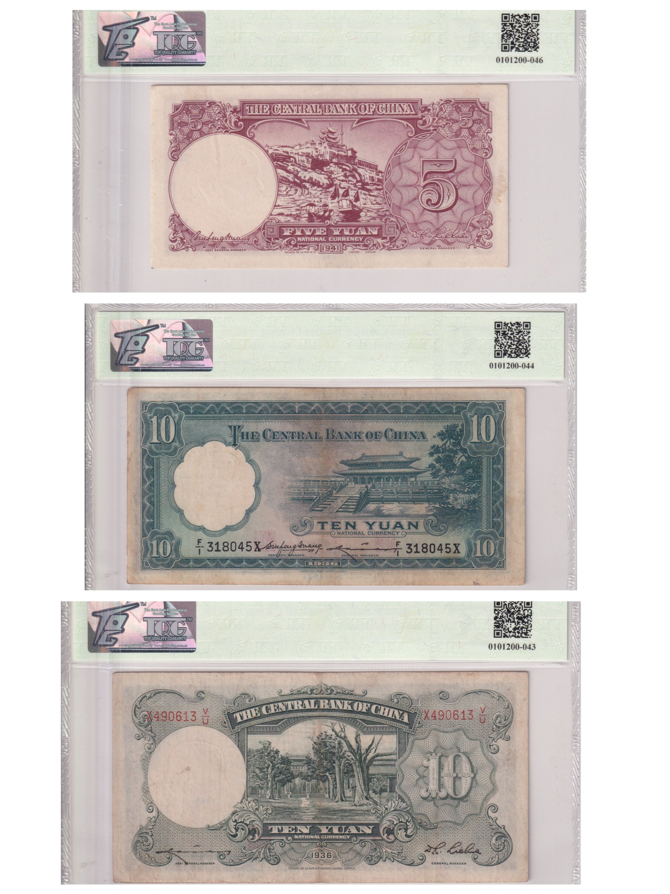 乐淘淘纸币精选 第15期 周五周六连拍第二场 【三张组合】中华民国纸币三张 TQG评级