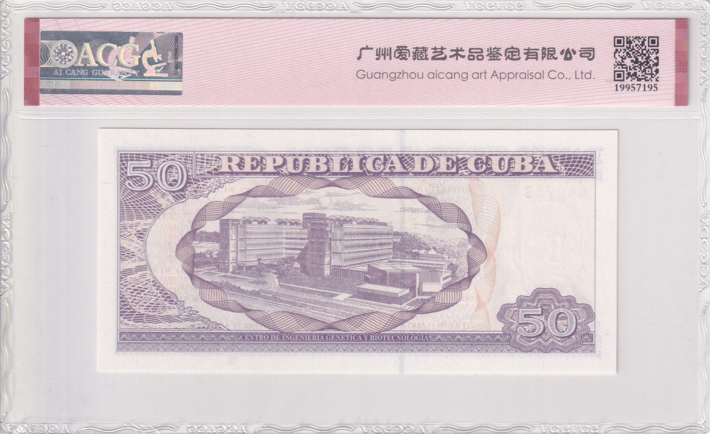 乐淘淘纸币精选 第15期 周五周六连拍第二场 【BO-16 440753】古巴2016年纸币 50比索 ACG66EPQ