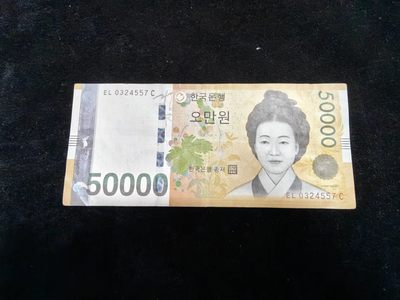 纸币硬币 - 韩国50000韩币