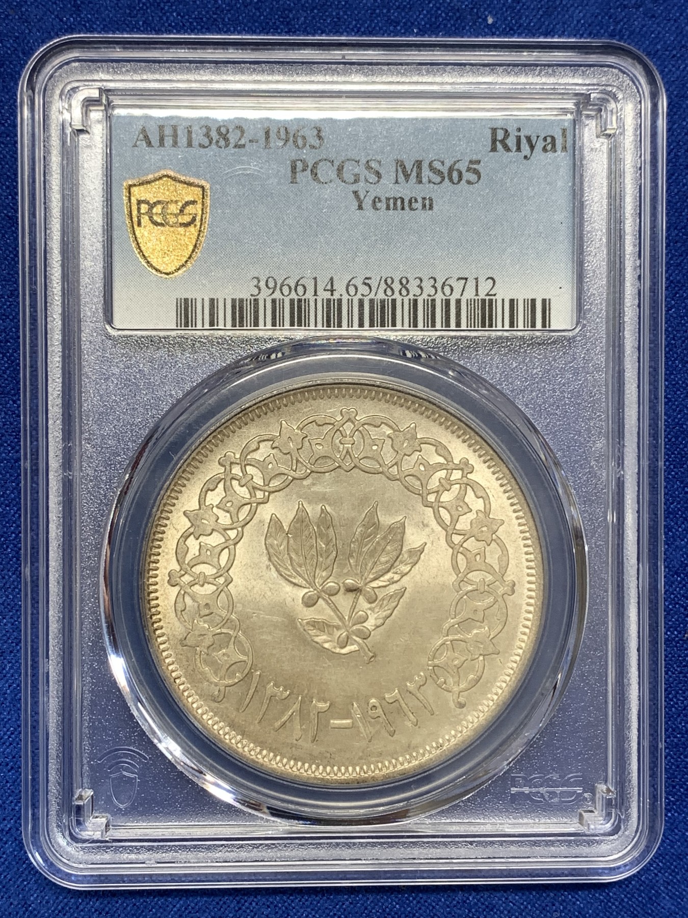 《竞宝斋》第189场-周日，周一 2场 (全场包邮) PCGS MS65 1963年也门1里亚尔大银币 极品原光 状态一流