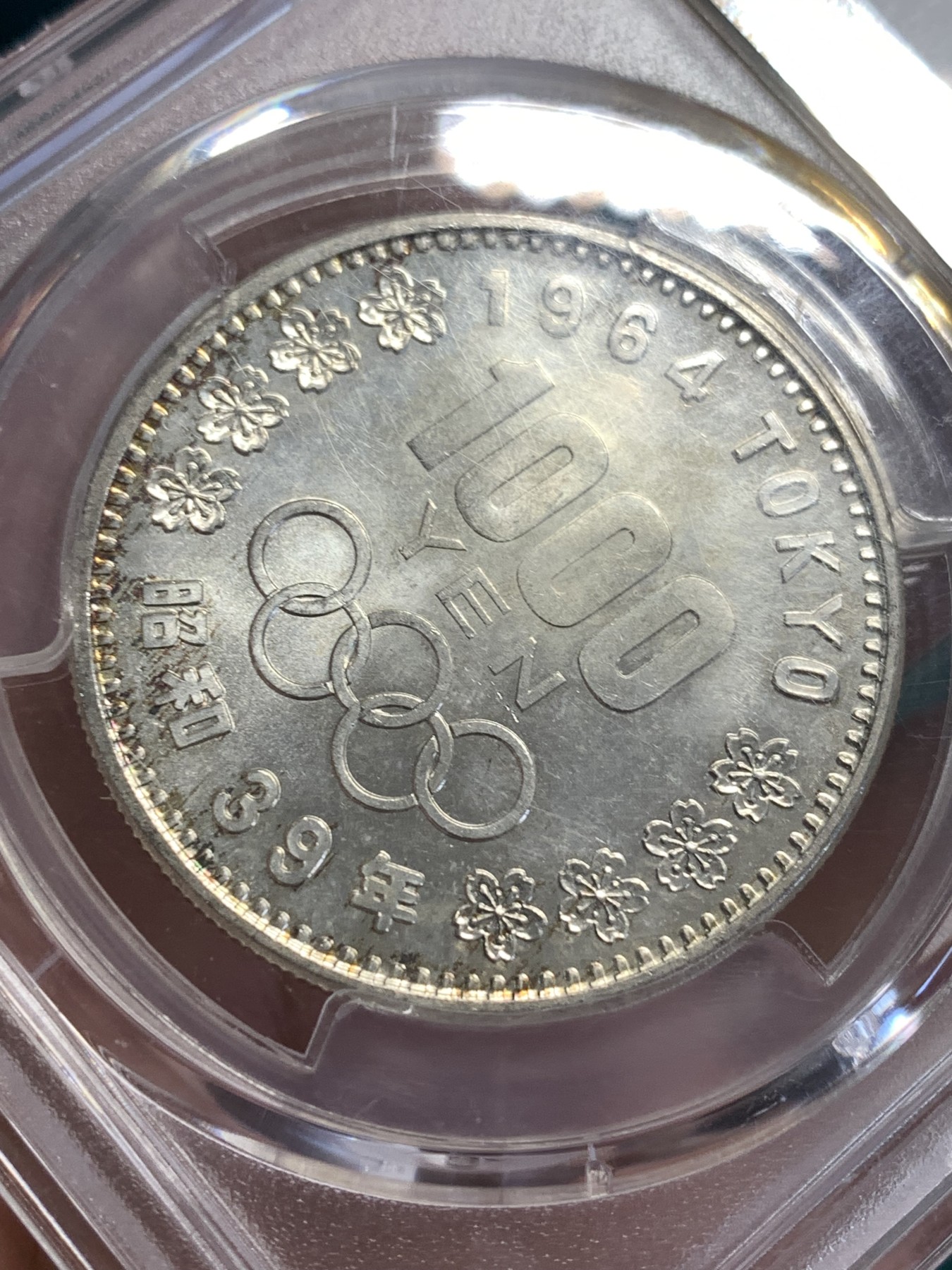 《竞宝斋》第189场-周日，周一 2场 (全场包邮) PCGS MS65  日本大奥1000元银币 干干净净  边缘有淡彩