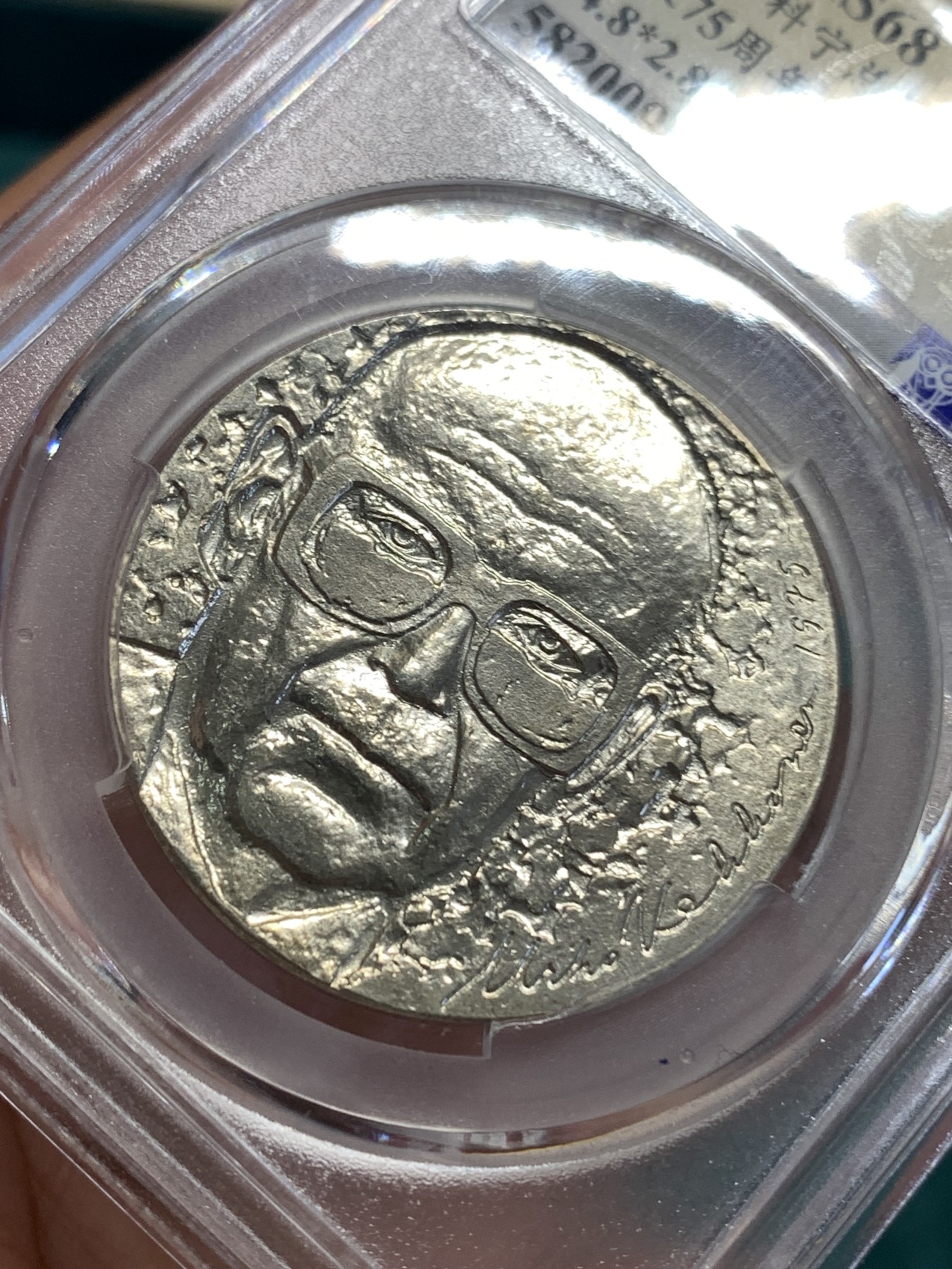 《竞宝斋》第189场-周日，周一 2场 (全场包邮) 众诚MS68芬兰1975年吉科宁诞辰75周年纪念银币  24克